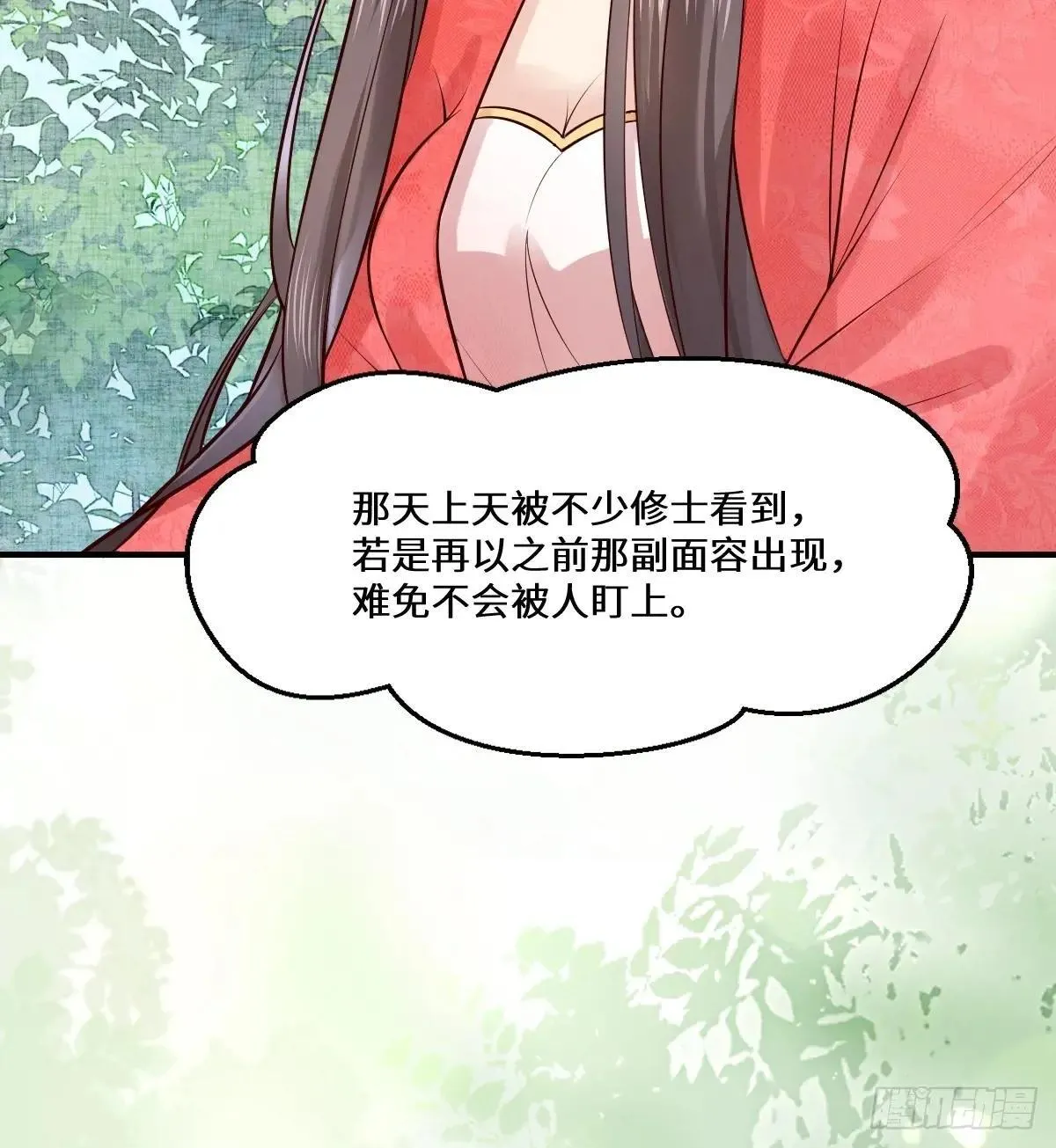 653 青年才俊 第51页