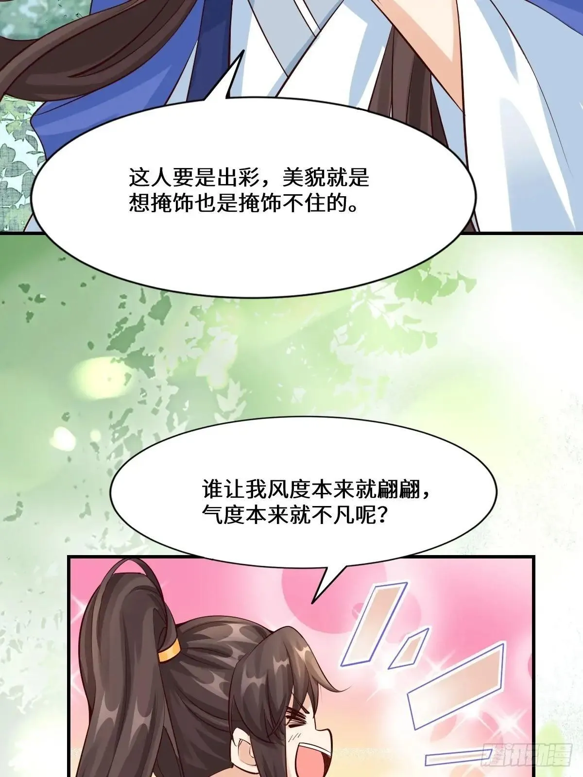 653 青年才俊 第55页