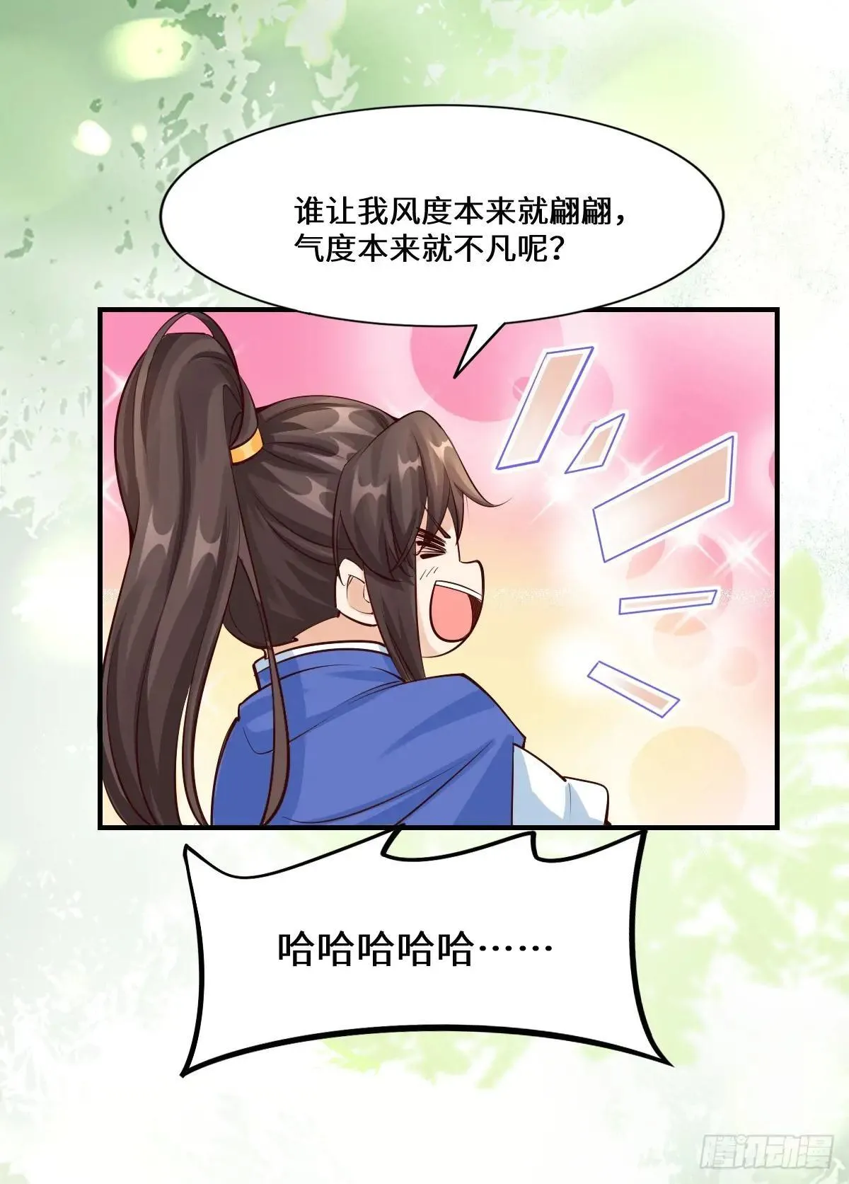 654 发现暗道 第2页