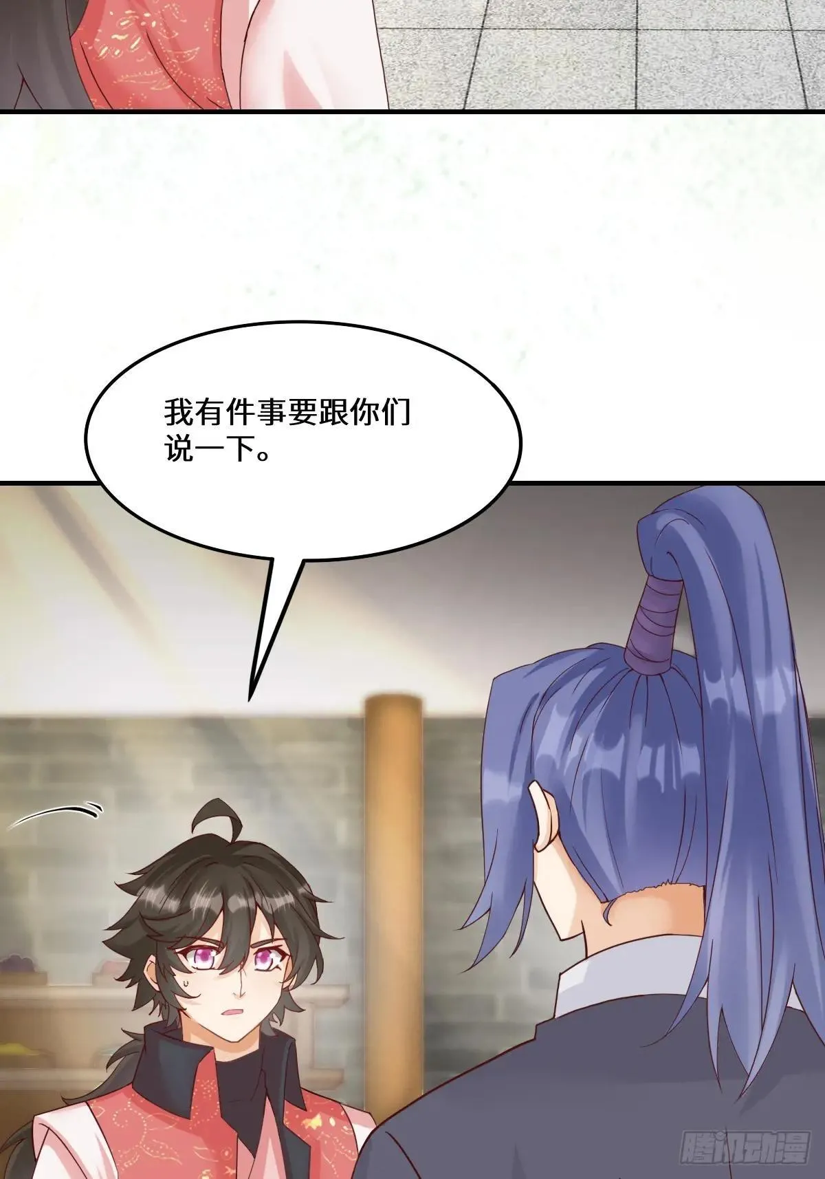 654 发现暗道 第9页