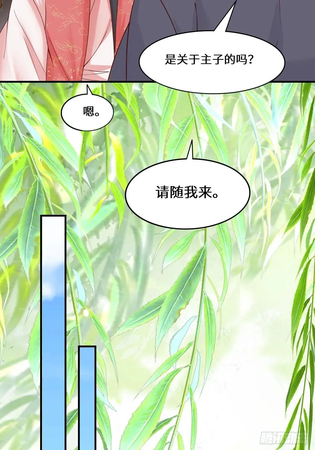 654 发现暗道 第10页