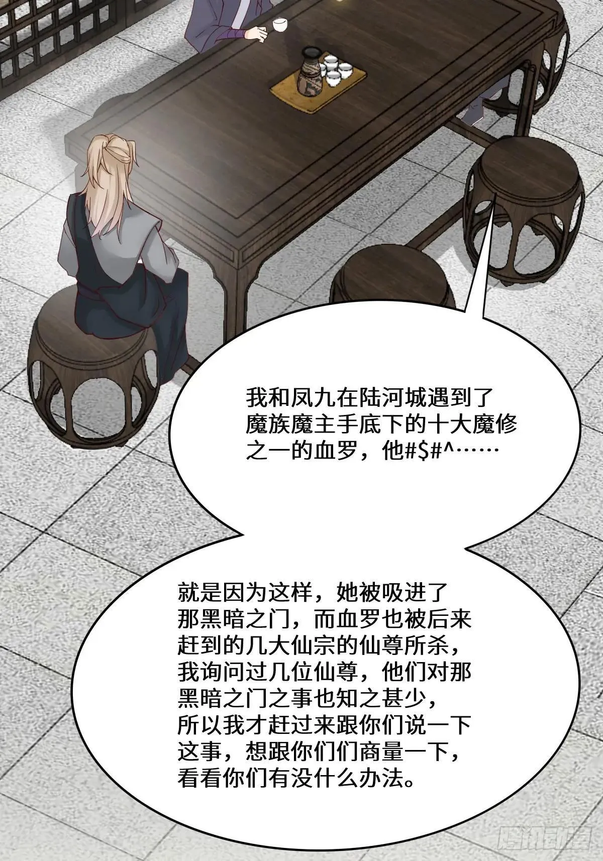 654 发现暗道 第12页
