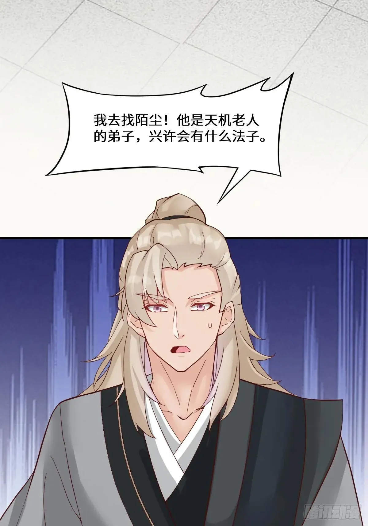 654 发现暗道 第13页