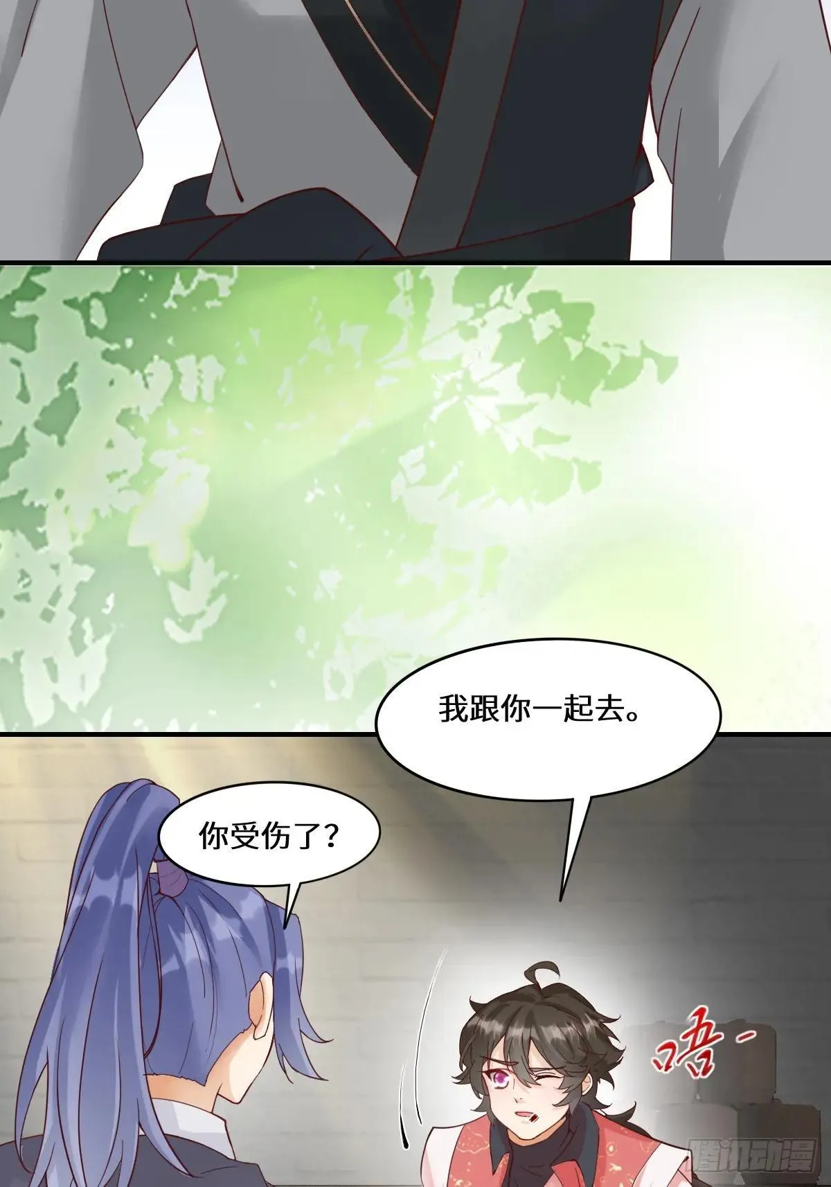 654 发现暗道 第14页