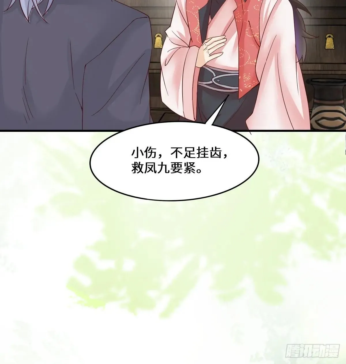 654 发现暗道 第15页