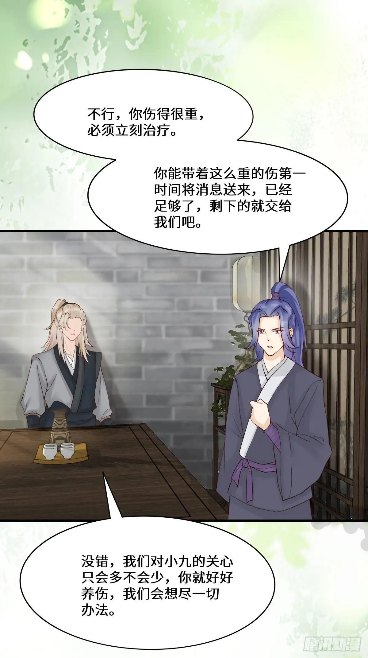 654 发现暗道 第17页