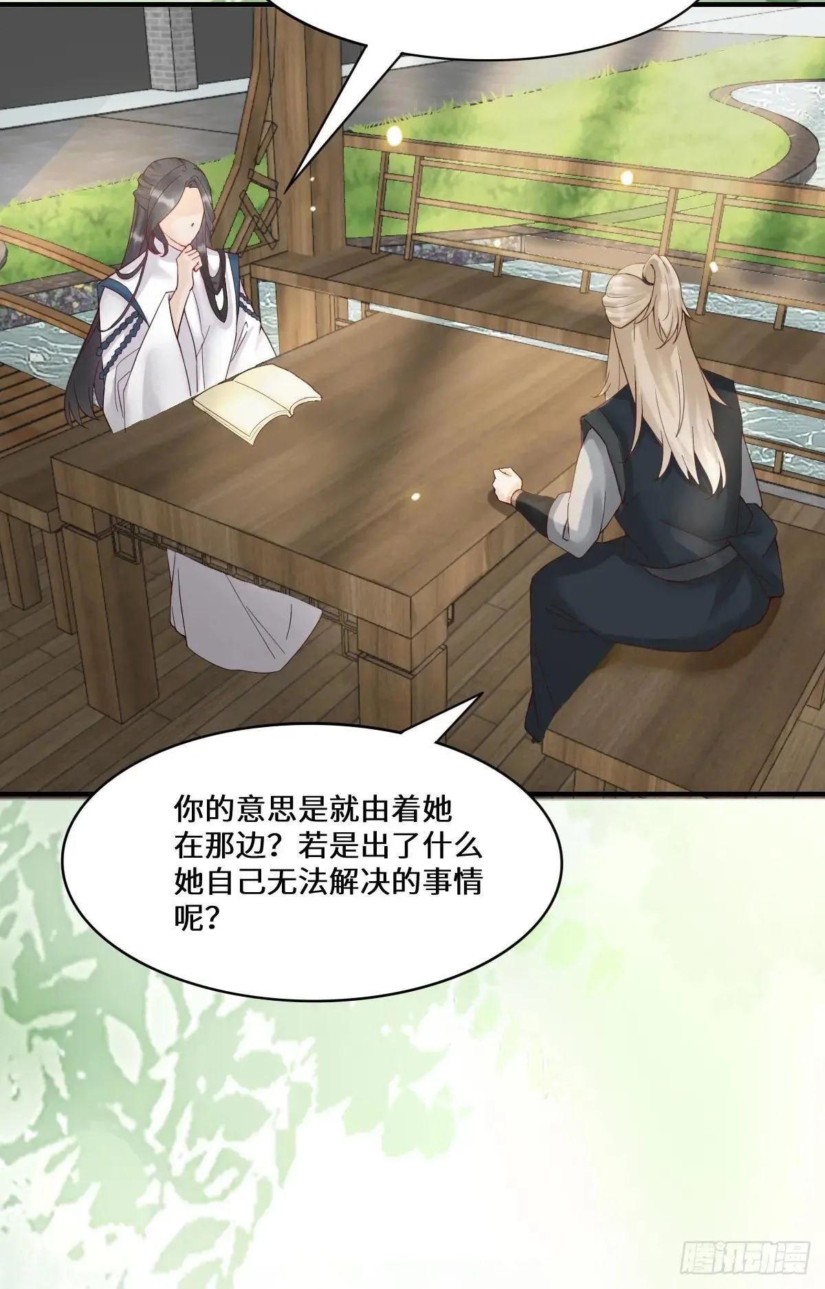 654 发现暗道 第23页