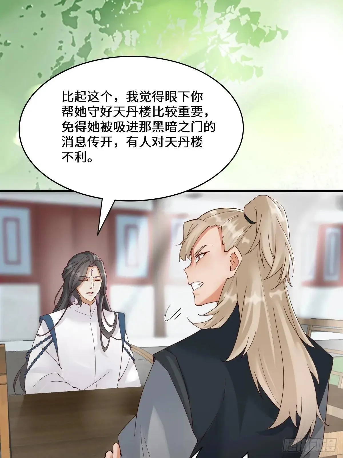 654 发现暗道 第24页