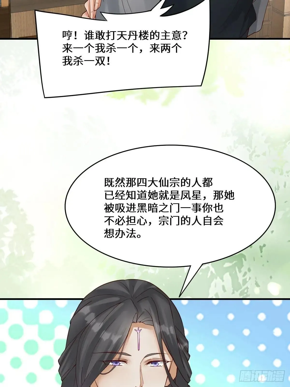 654 发现暗道 第25页