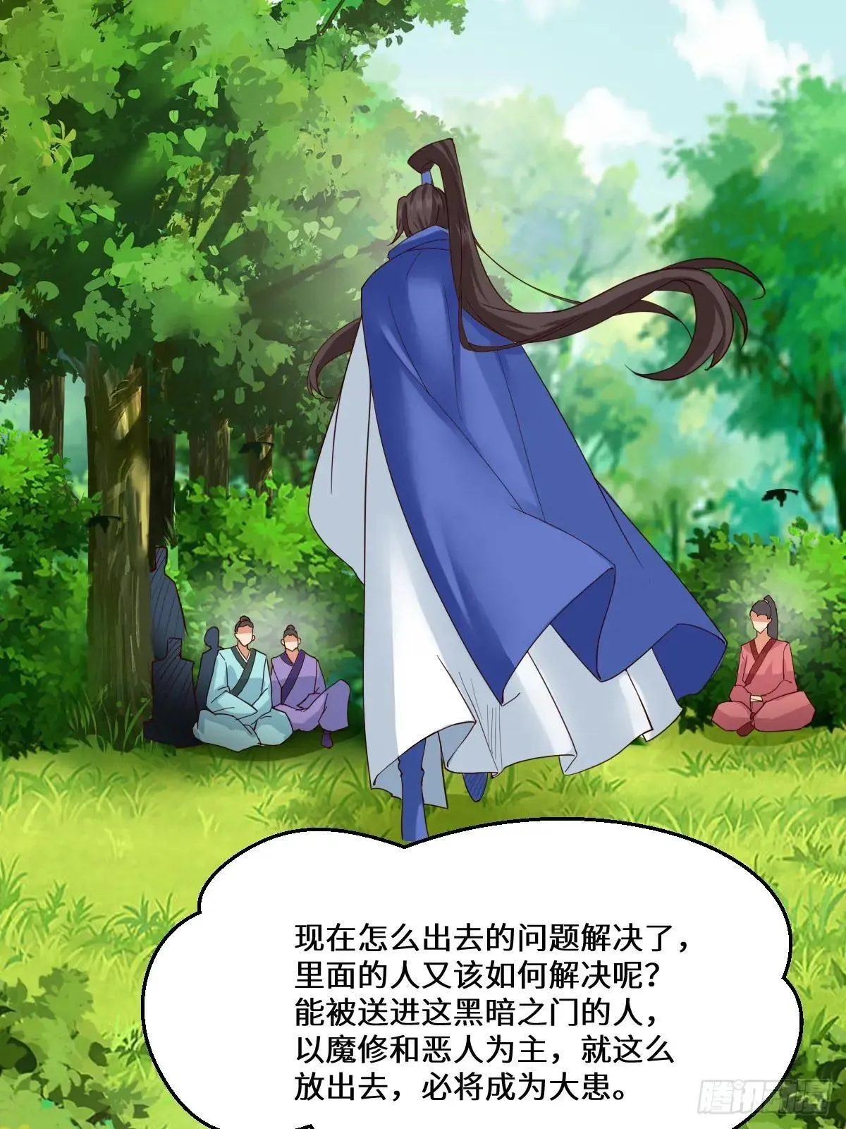 654 发现暗道 第30页