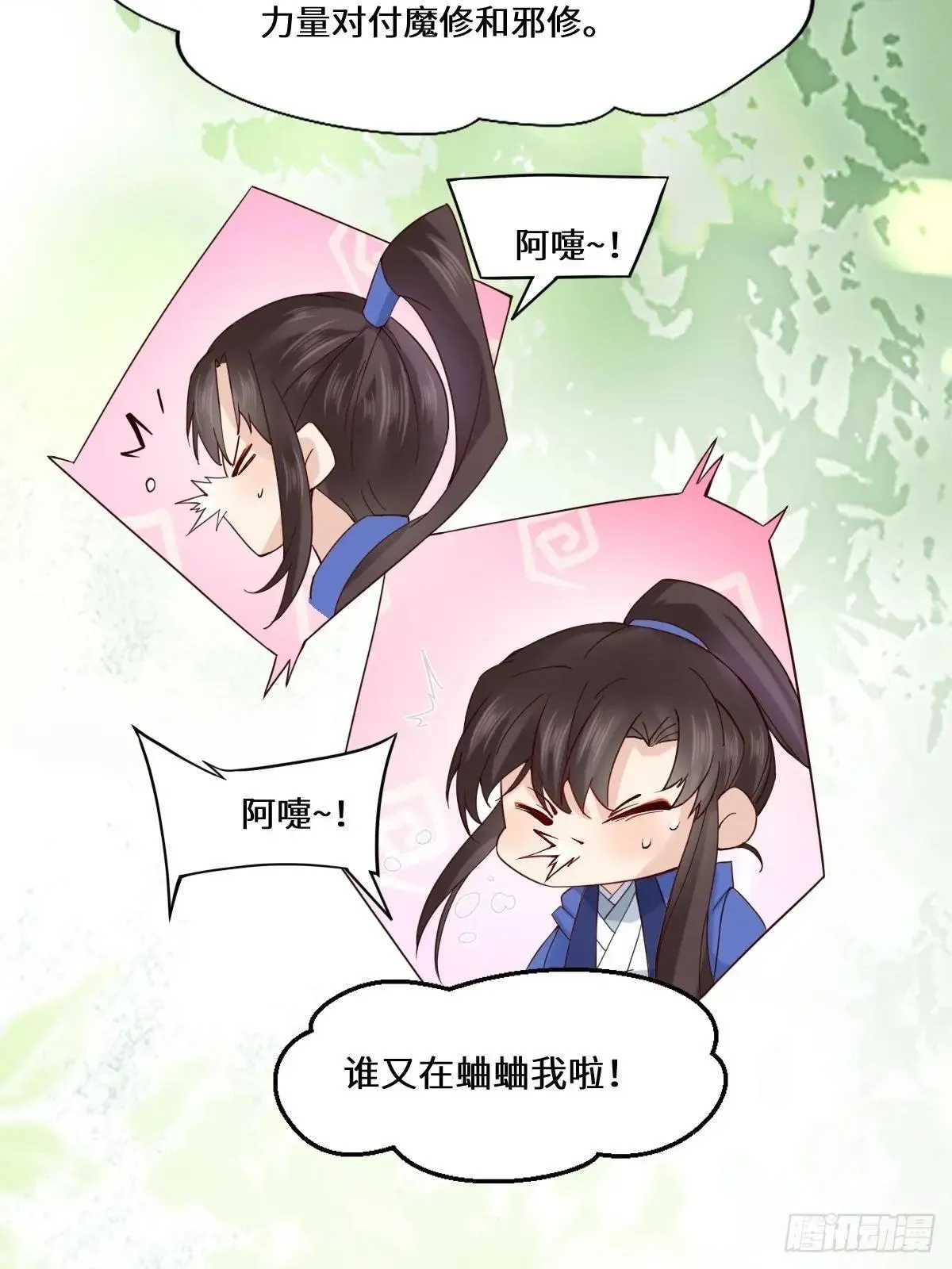 654 发现暗道 第32页
