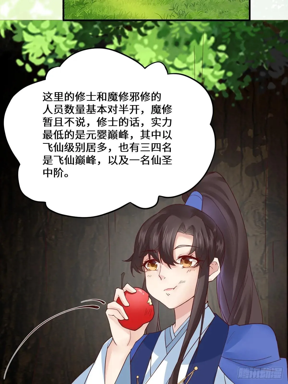 654 发现暗道 第35页