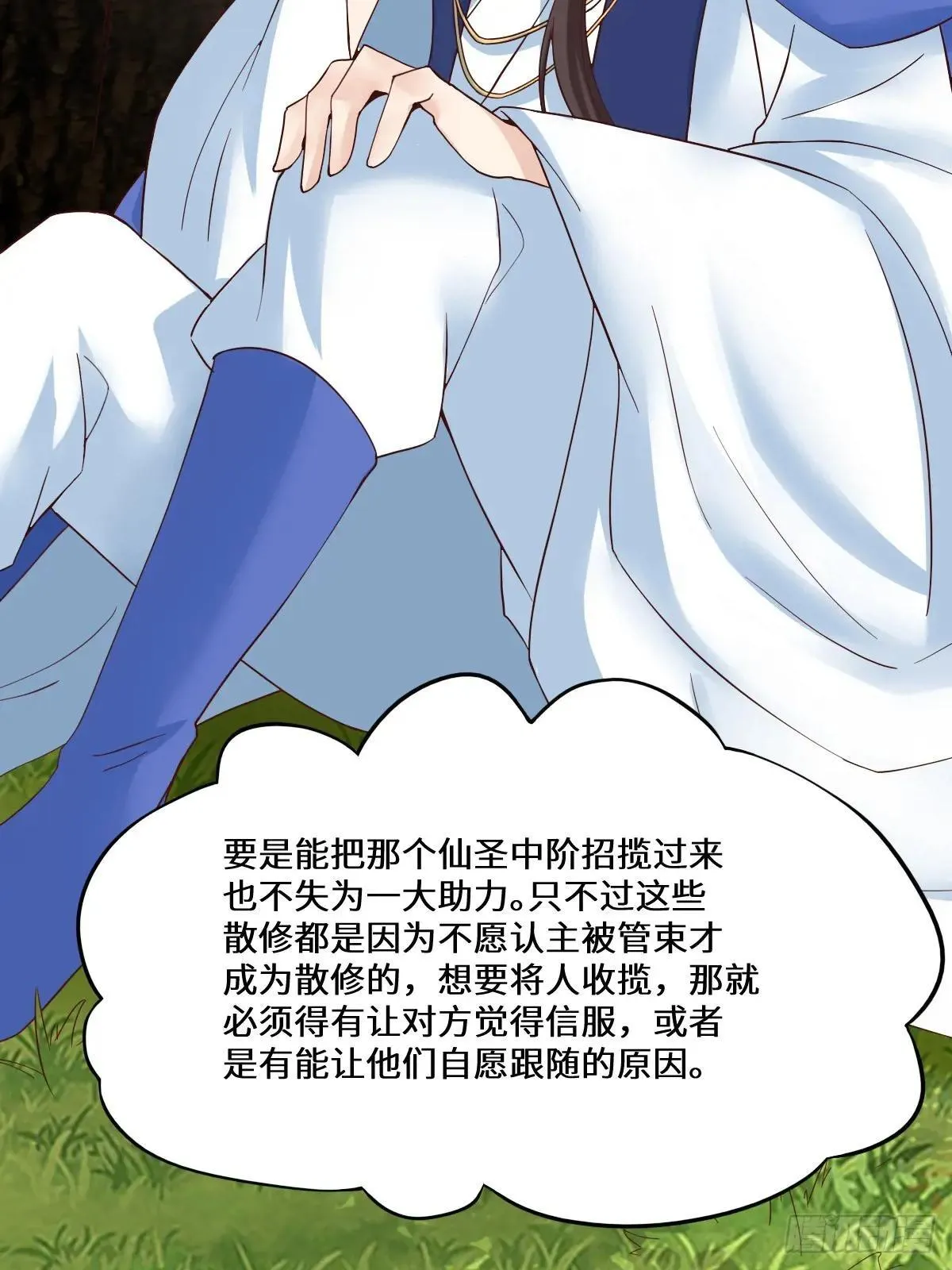 654 发现暗道 第36页
