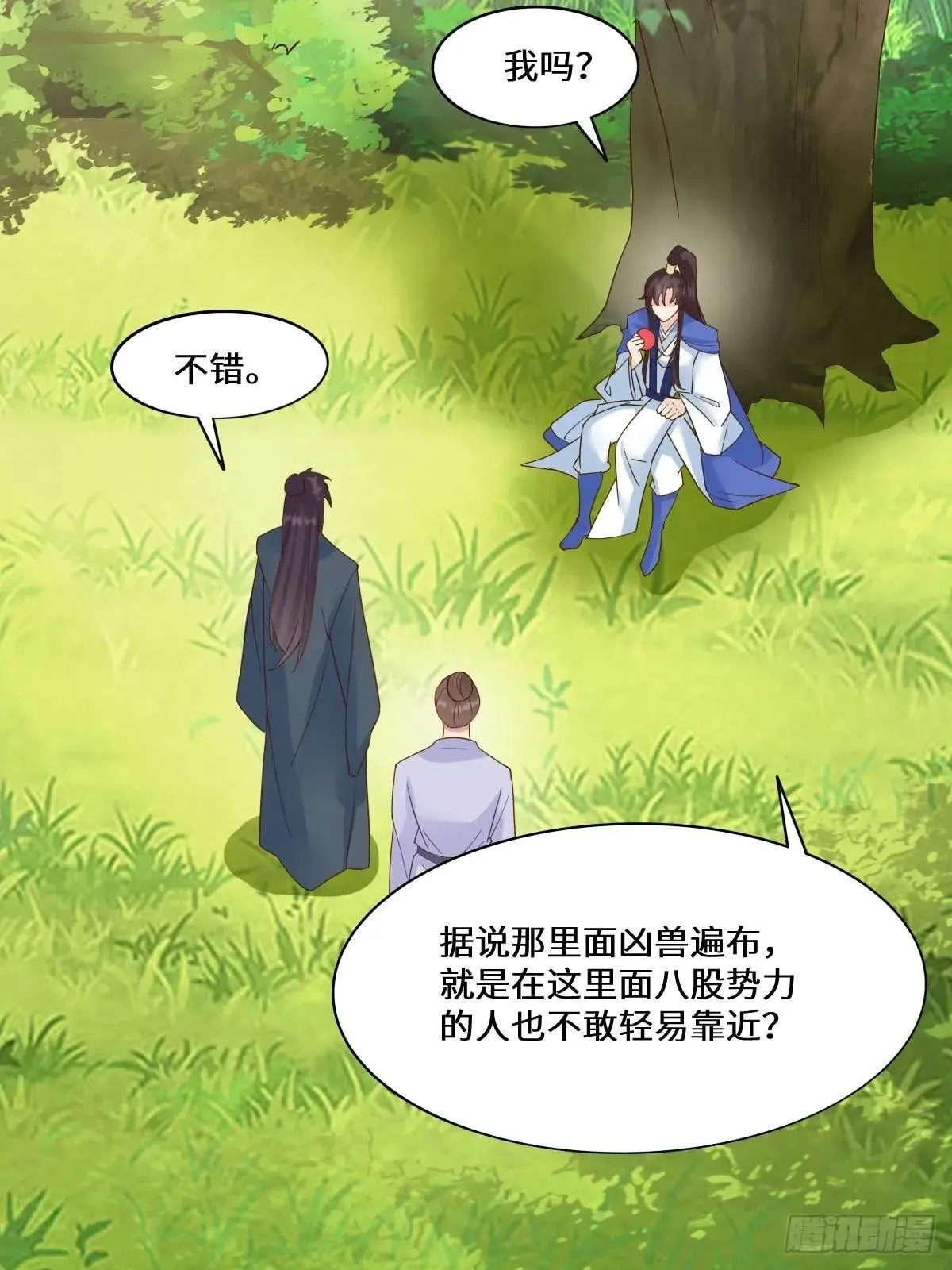 654 发现暗道 第39页