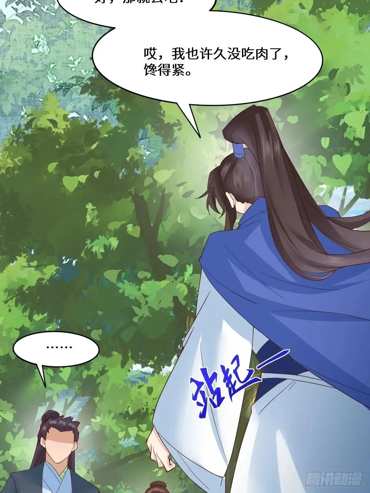 654 发现暗道 第42页
