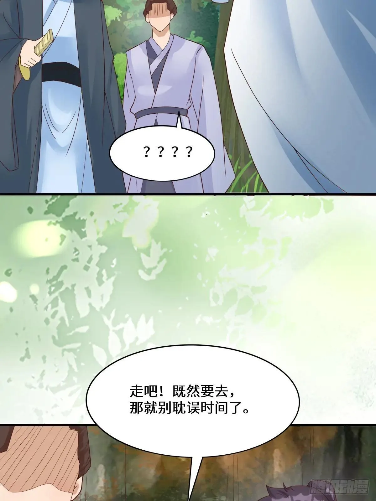 654 发现暗道 第43页