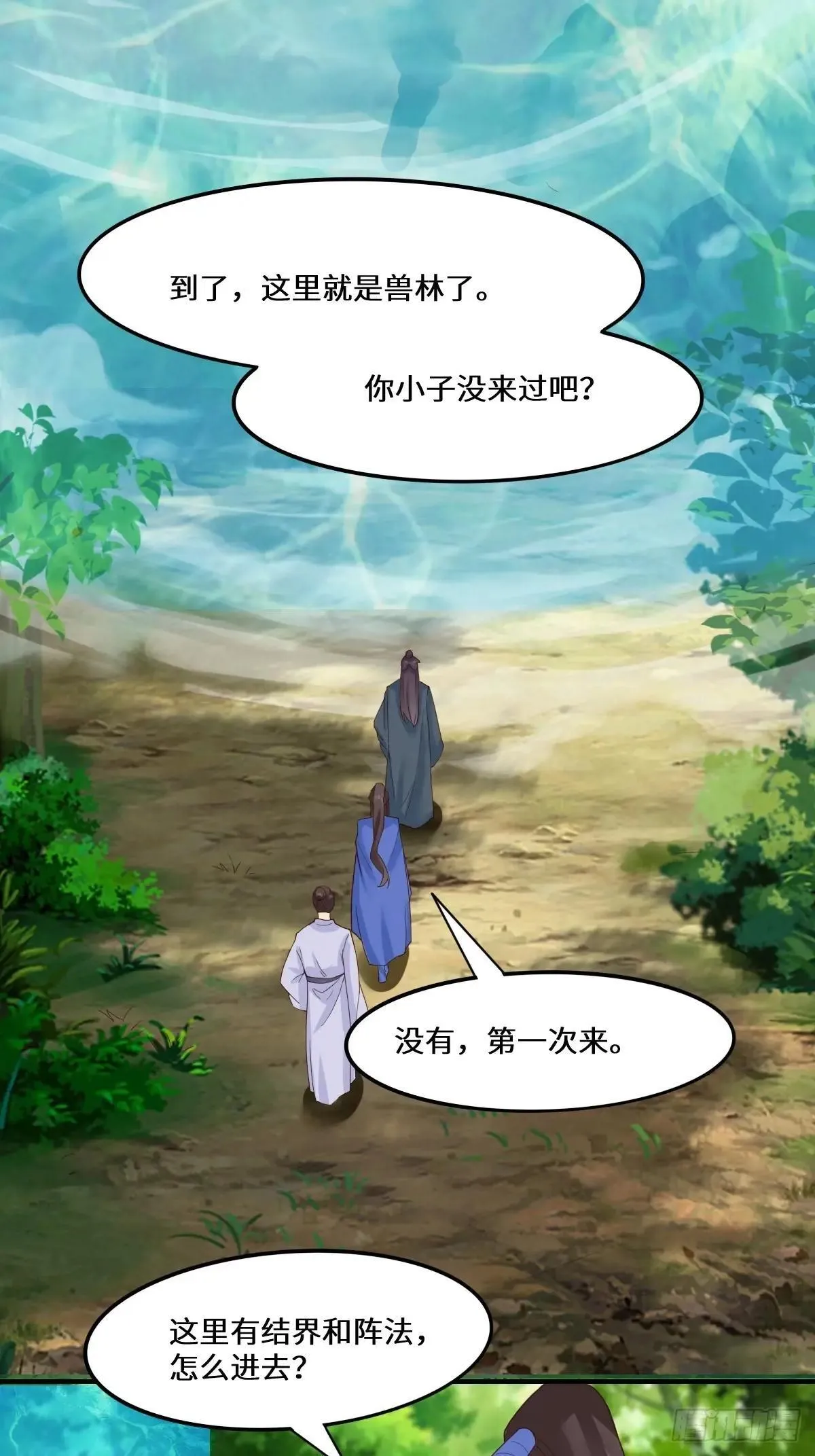 654 发现暗道 第46页