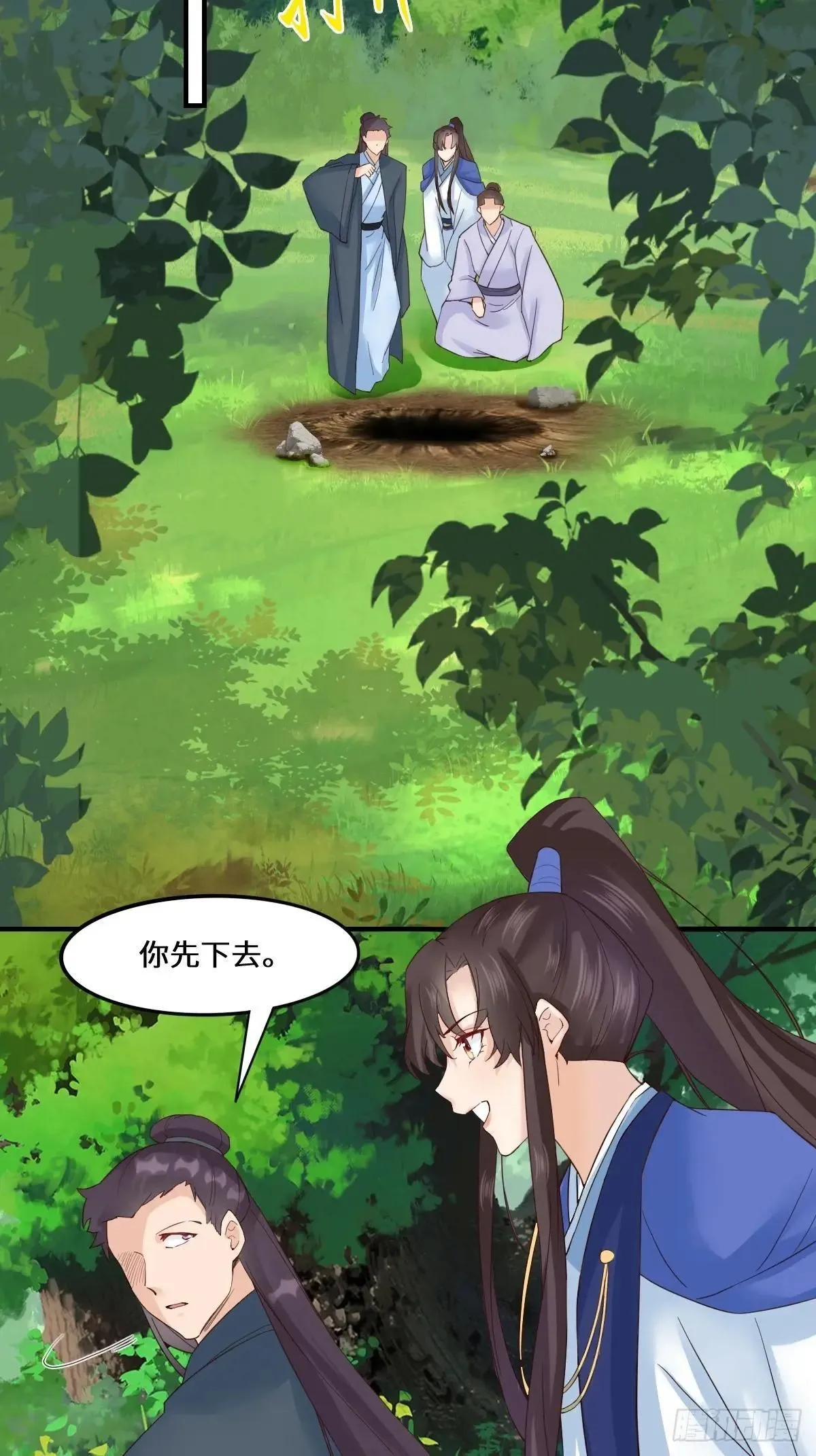 654 发现暗道 第49页
