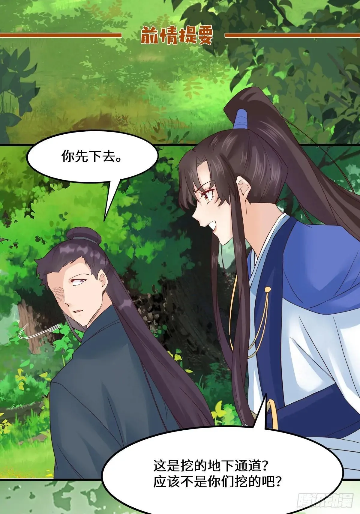 655 兽林 第1页