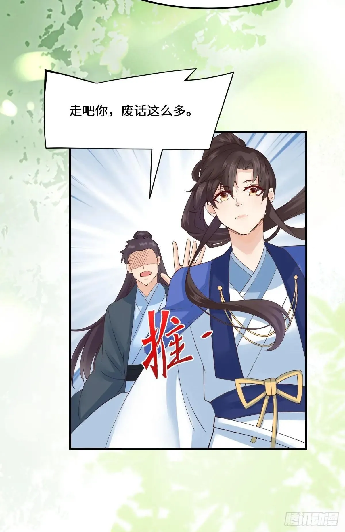 655 兽林 第2页