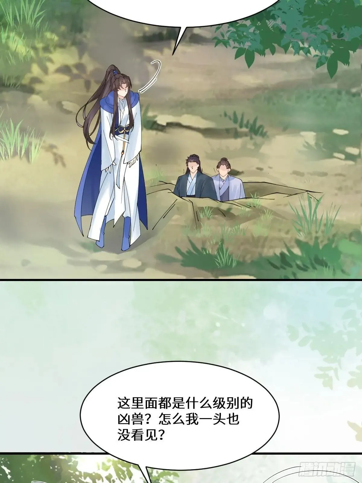 655 兽林 第8页
