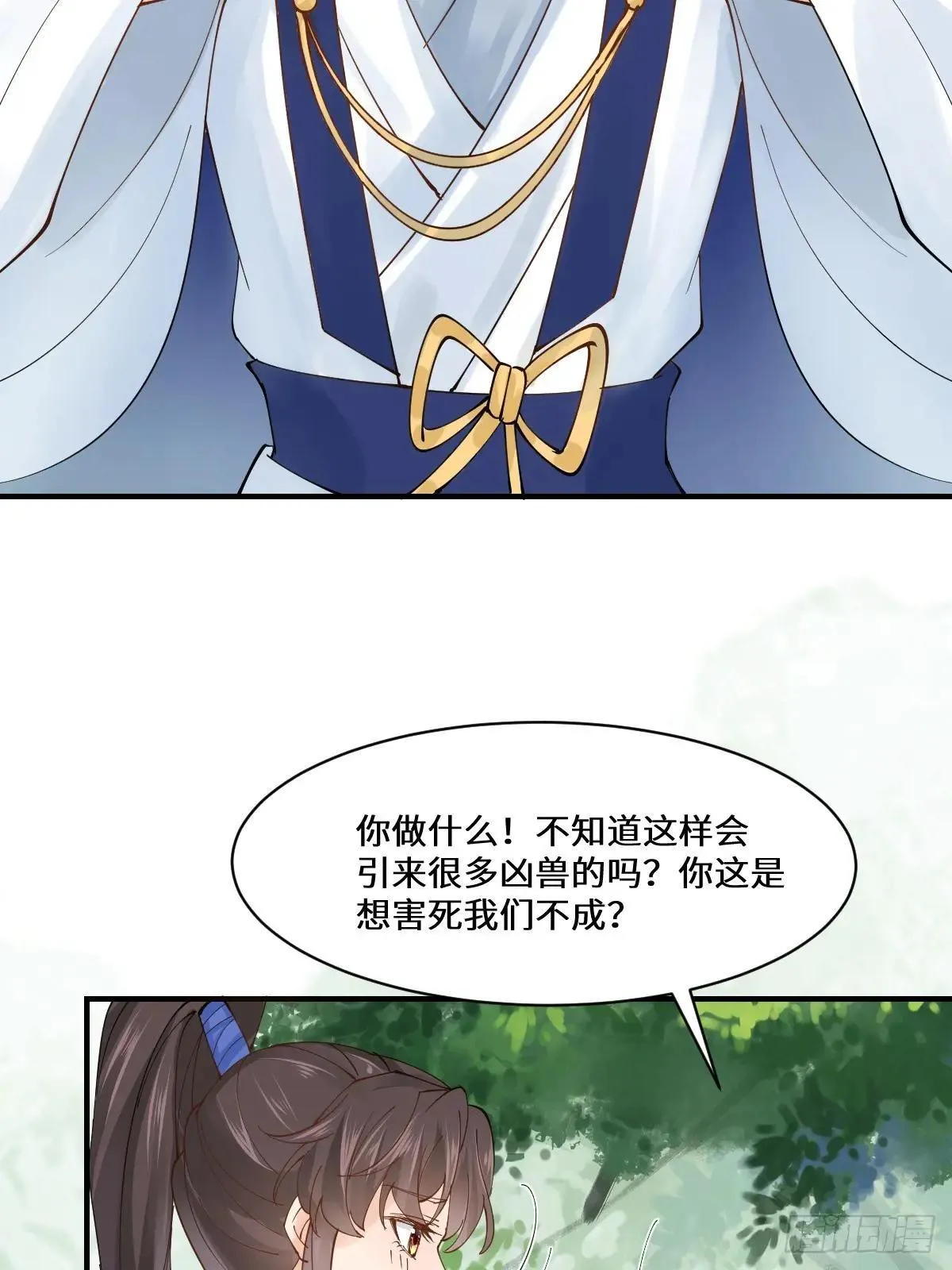 655 兽林 第14页
