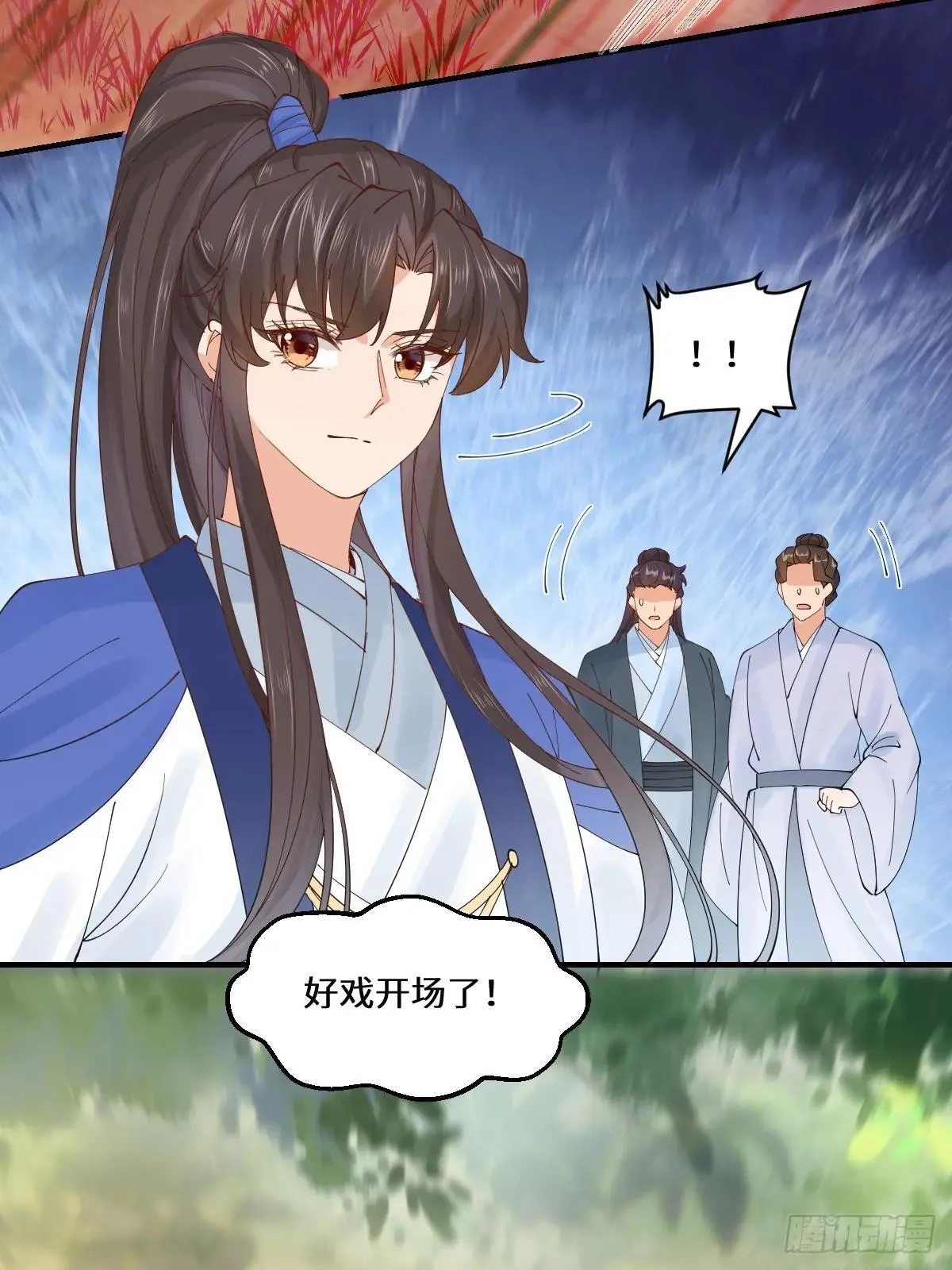 655 兽林 第17页