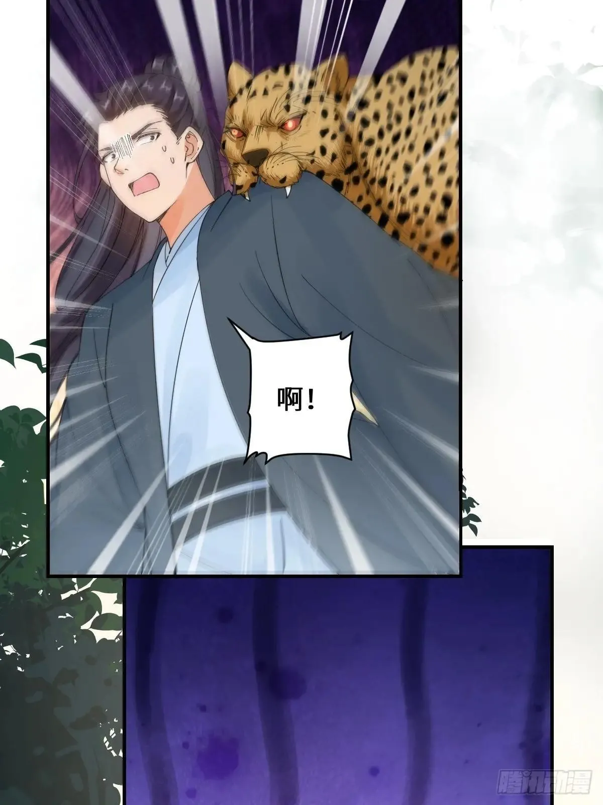 655 兽林 第21页