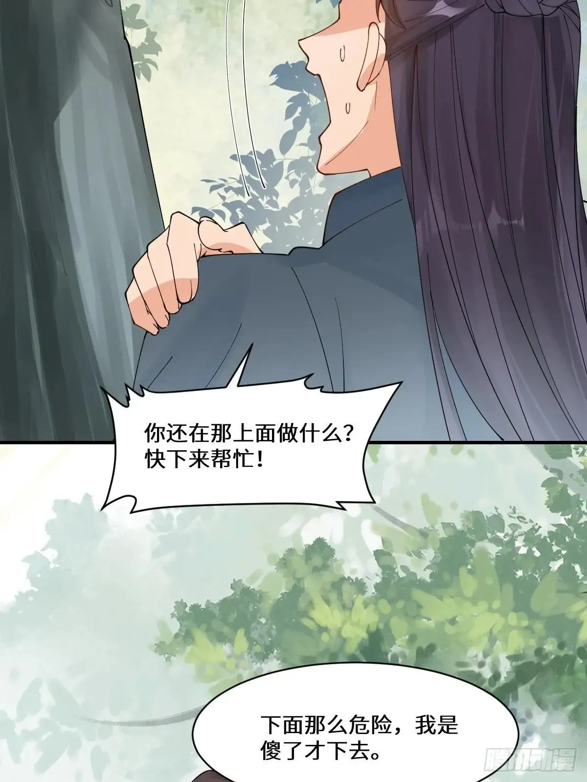 655 兽林 第23页