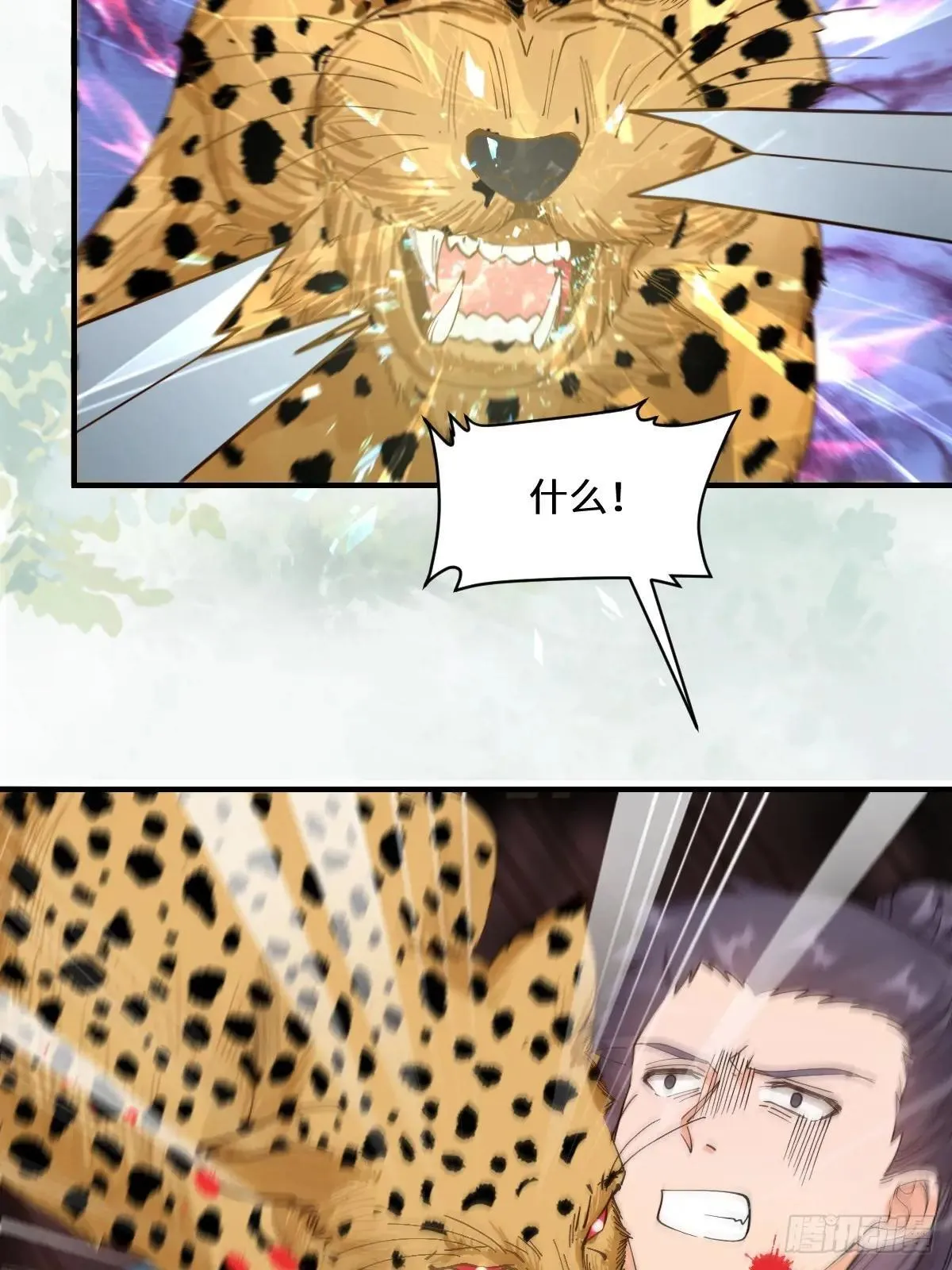 655 兽林 第31页