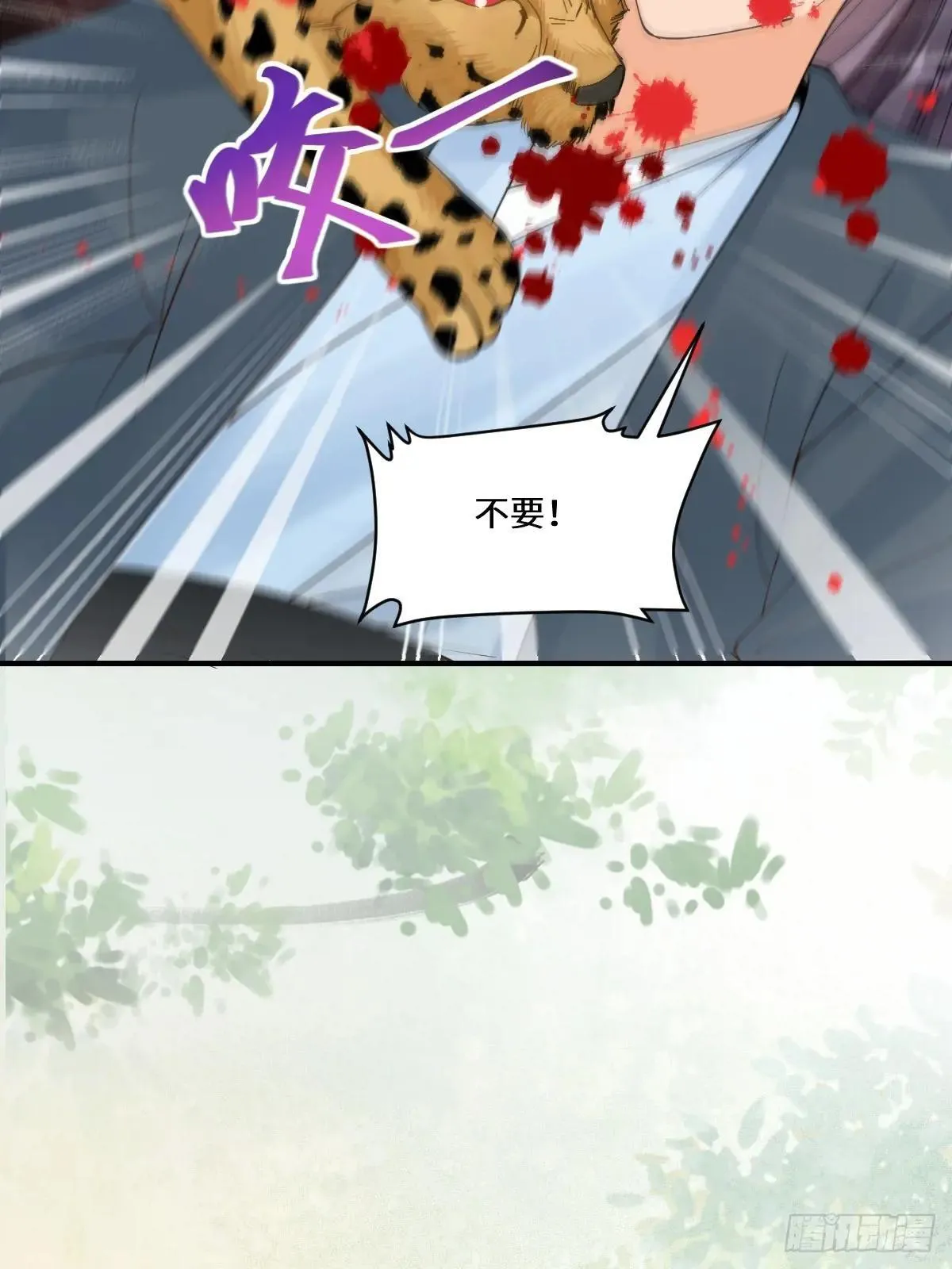 655 兽林 第32页
