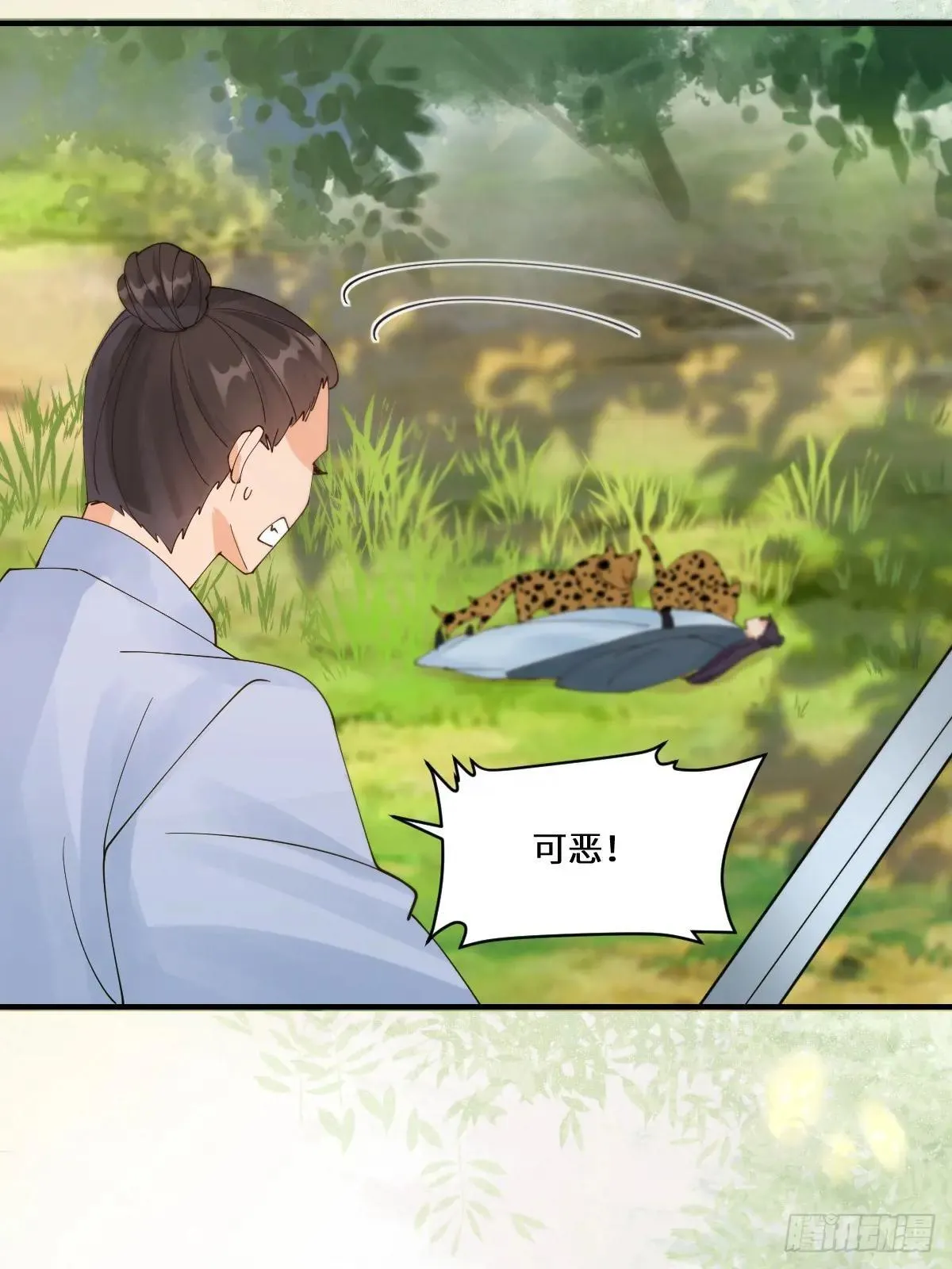 655 兽林 第33页