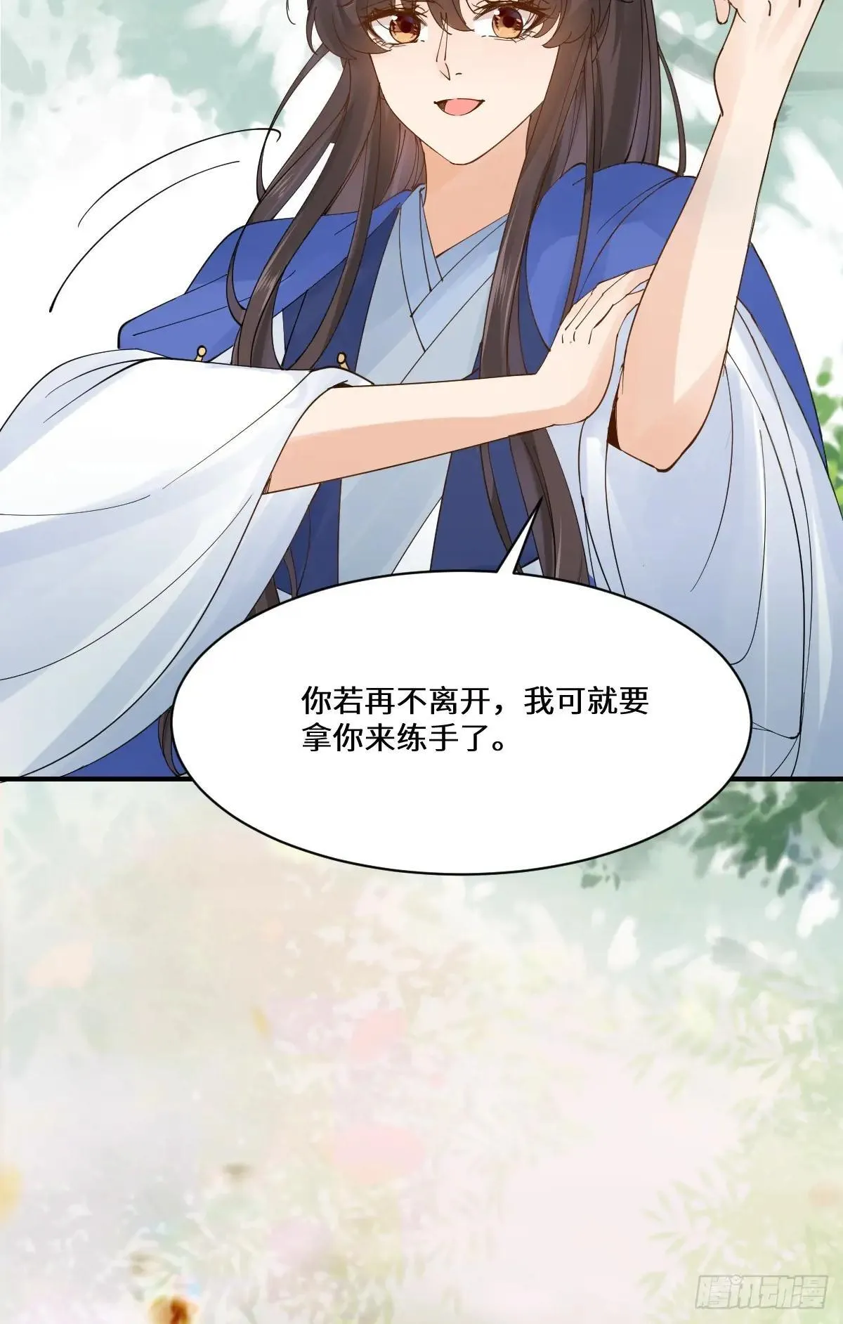 655 兽林 第45页