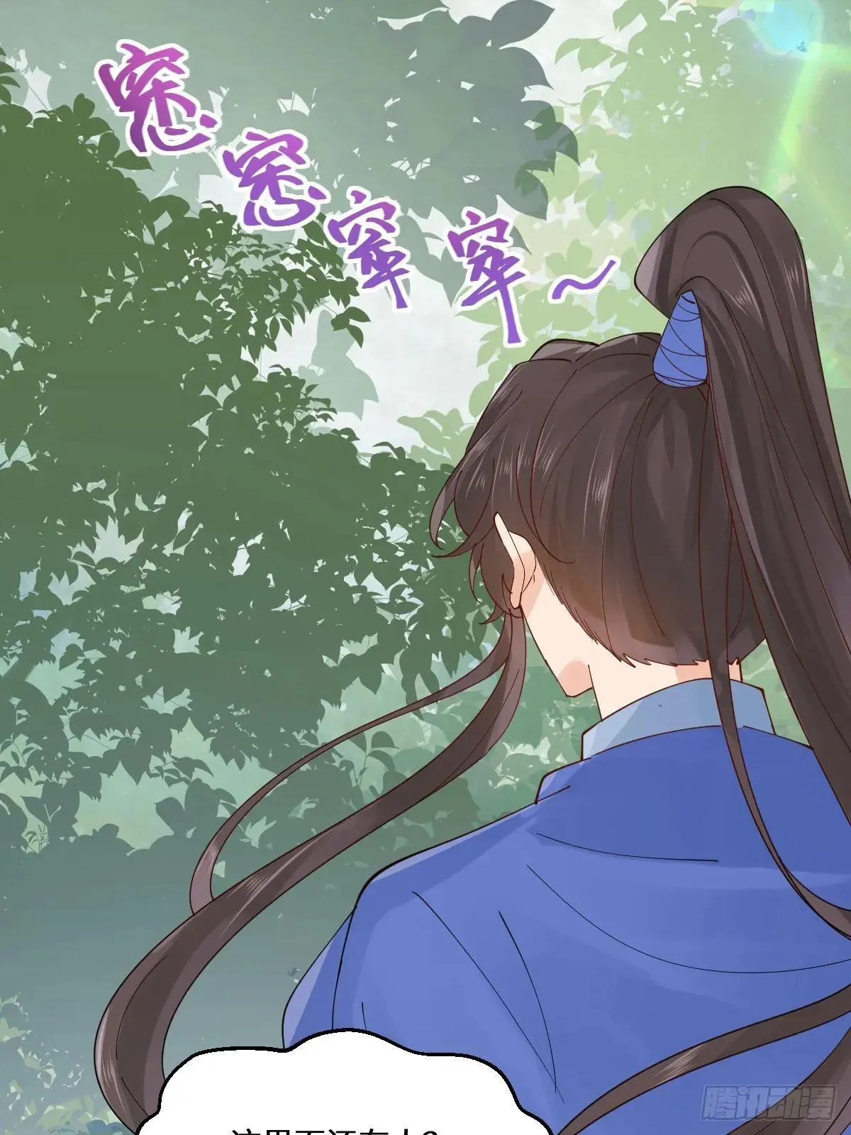 655 兽林 第49页
