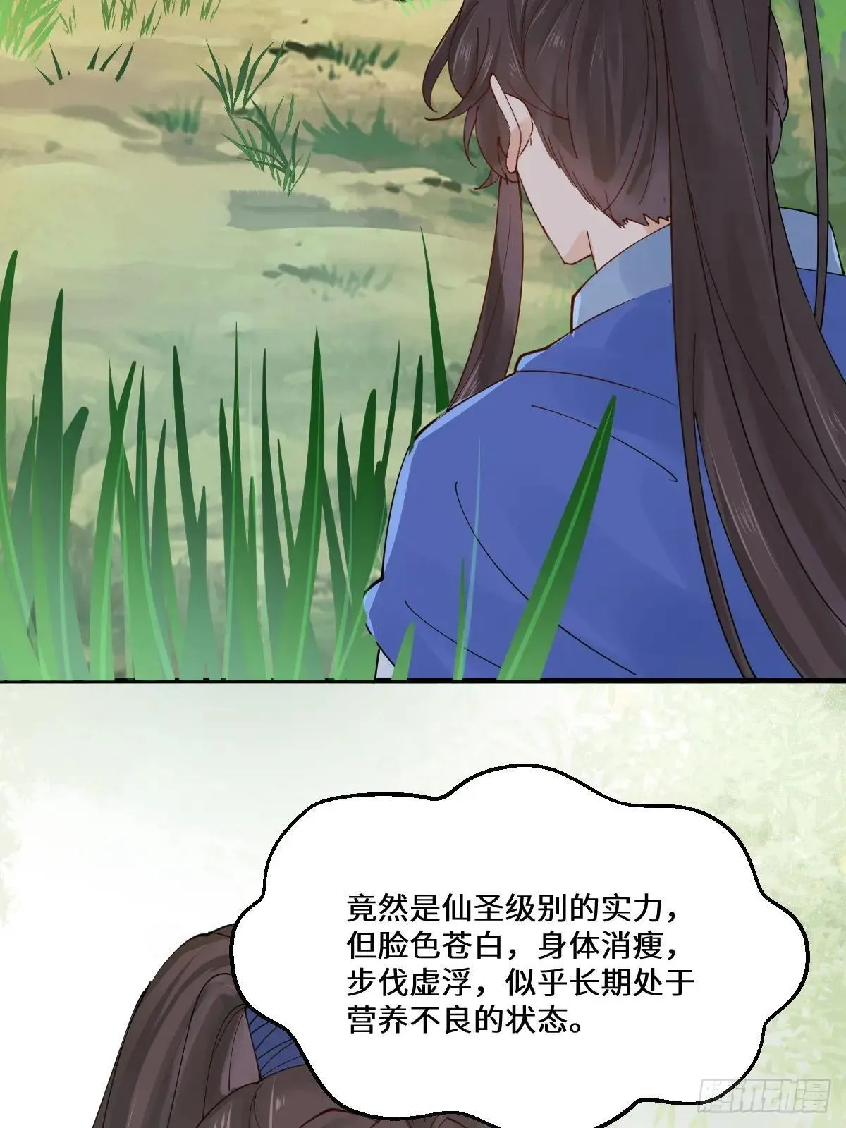 655 兽林 第53页