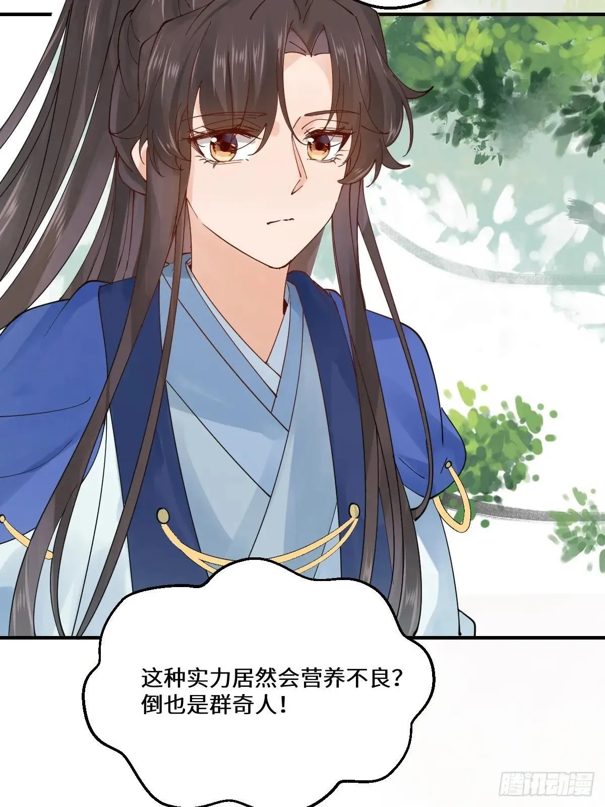 655 兽林 第54页