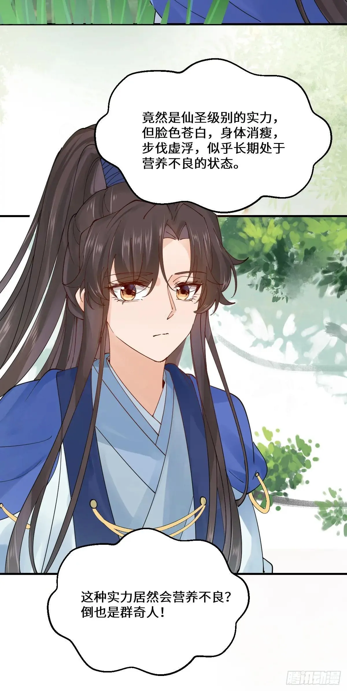 656 隐世家族 第2页