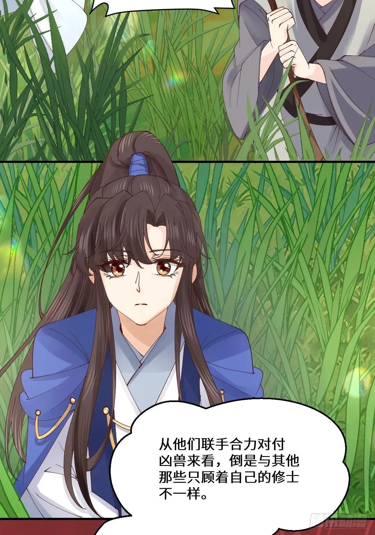 656 隐世家族 第7页