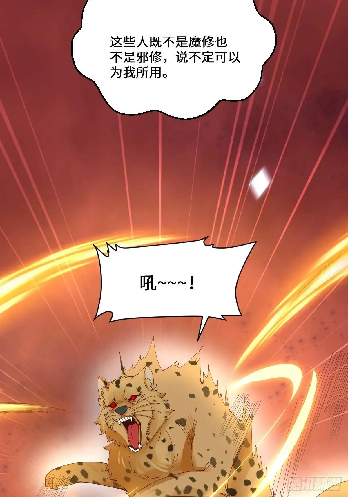 656 隐世家族 第8页