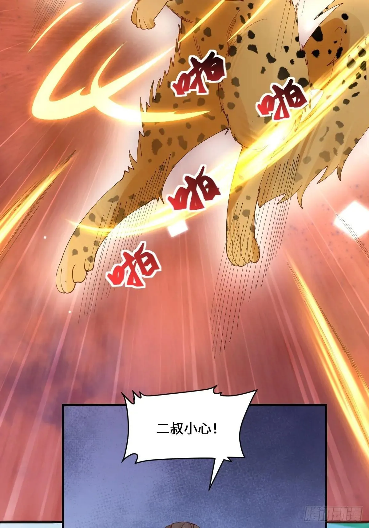 656 隐世家族 第9页