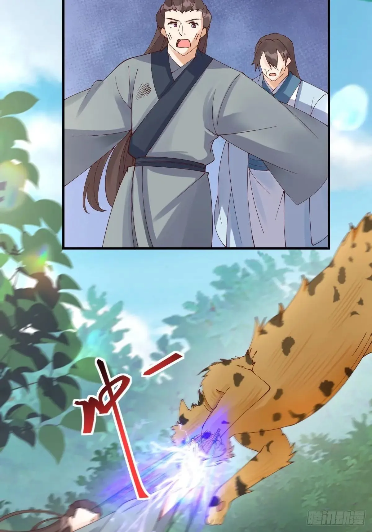 656 隐世家族 第10页