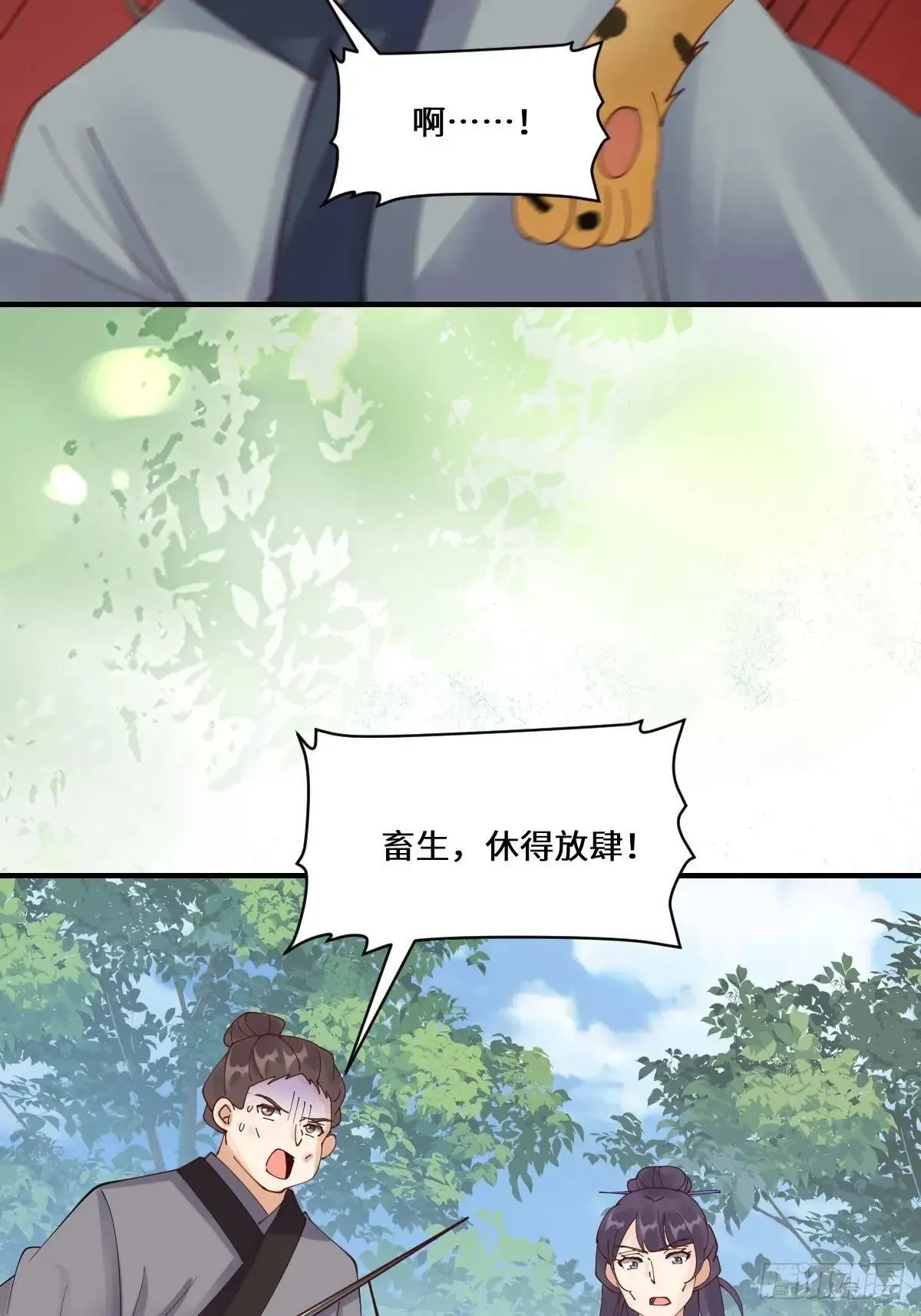 656 隐世家族 第12页