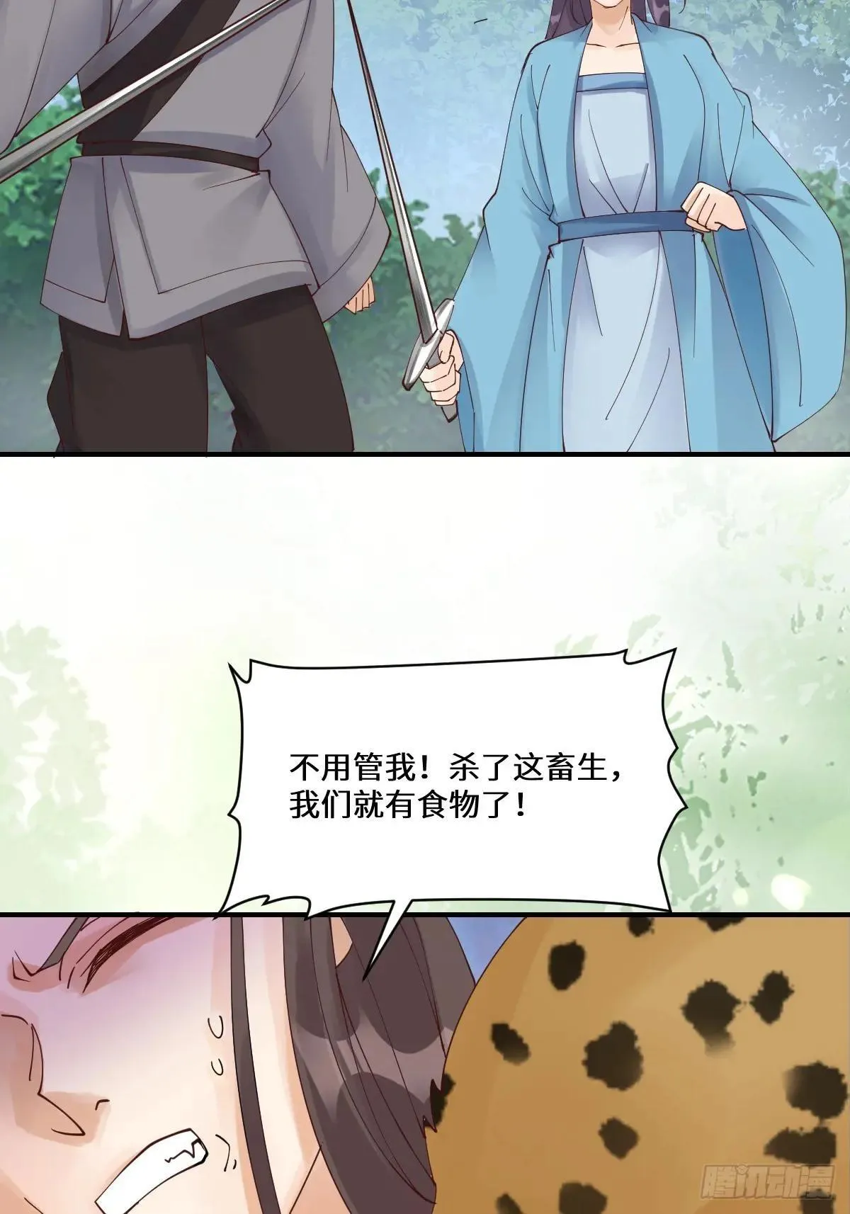 656 隐世家族 第13页