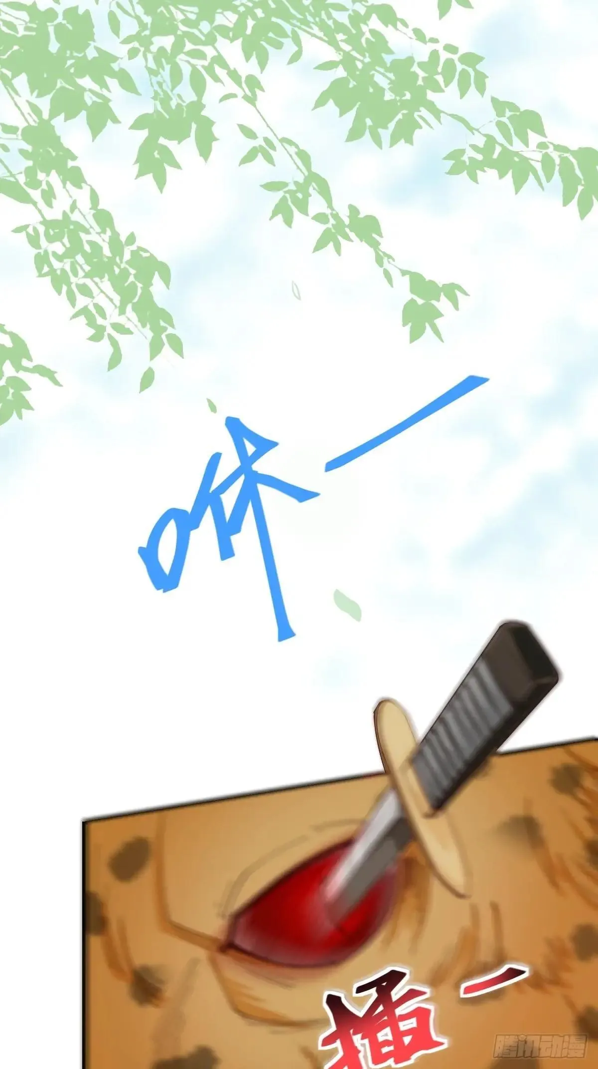 656 隐世家族 第15页