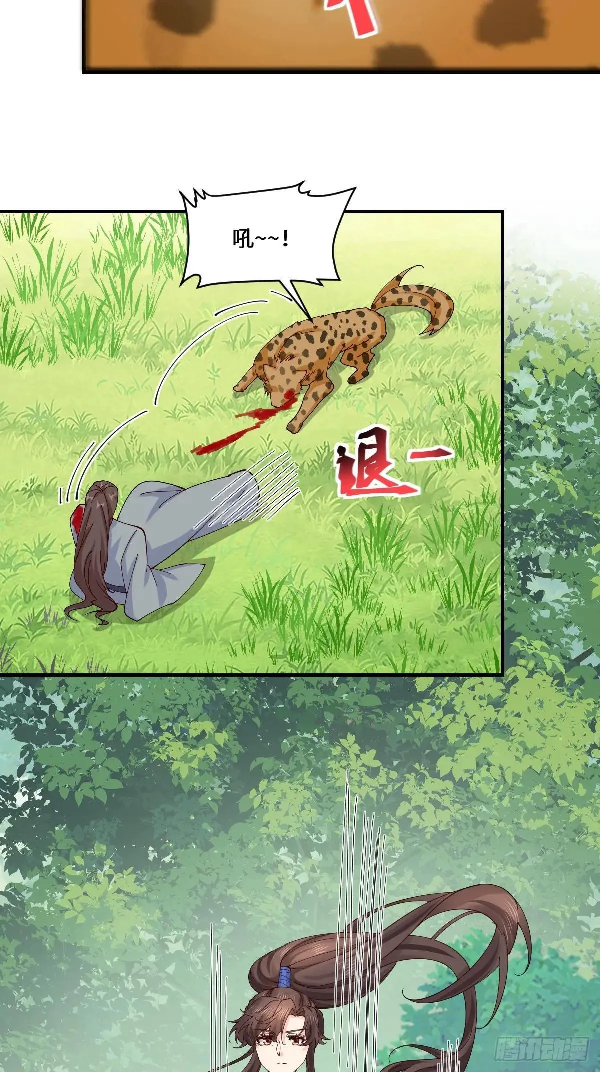 656 隐世家族 第16页