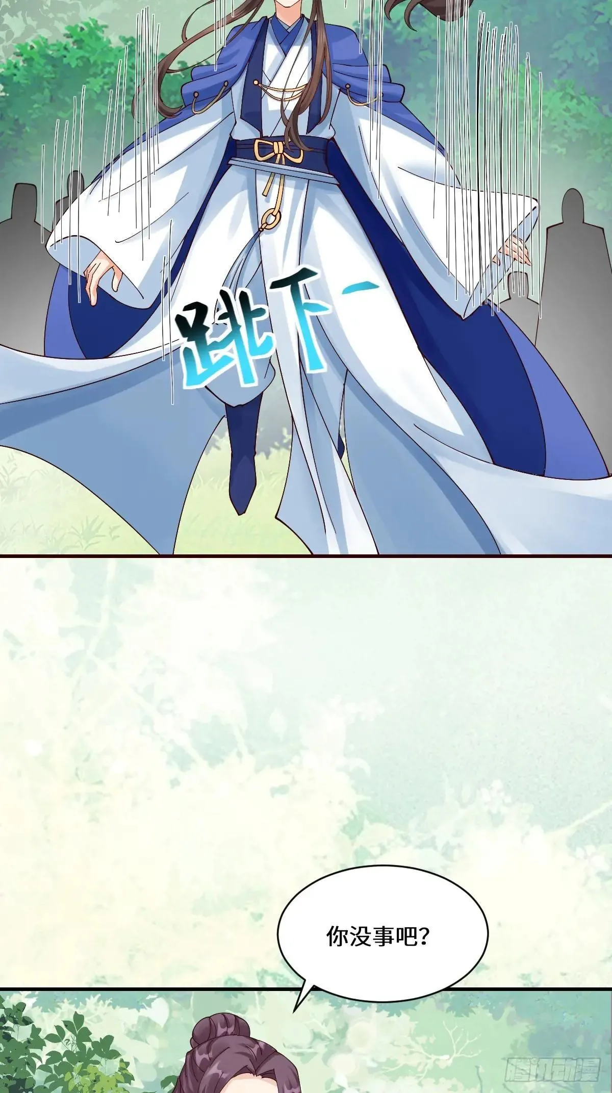 656 隐世家族 第17页