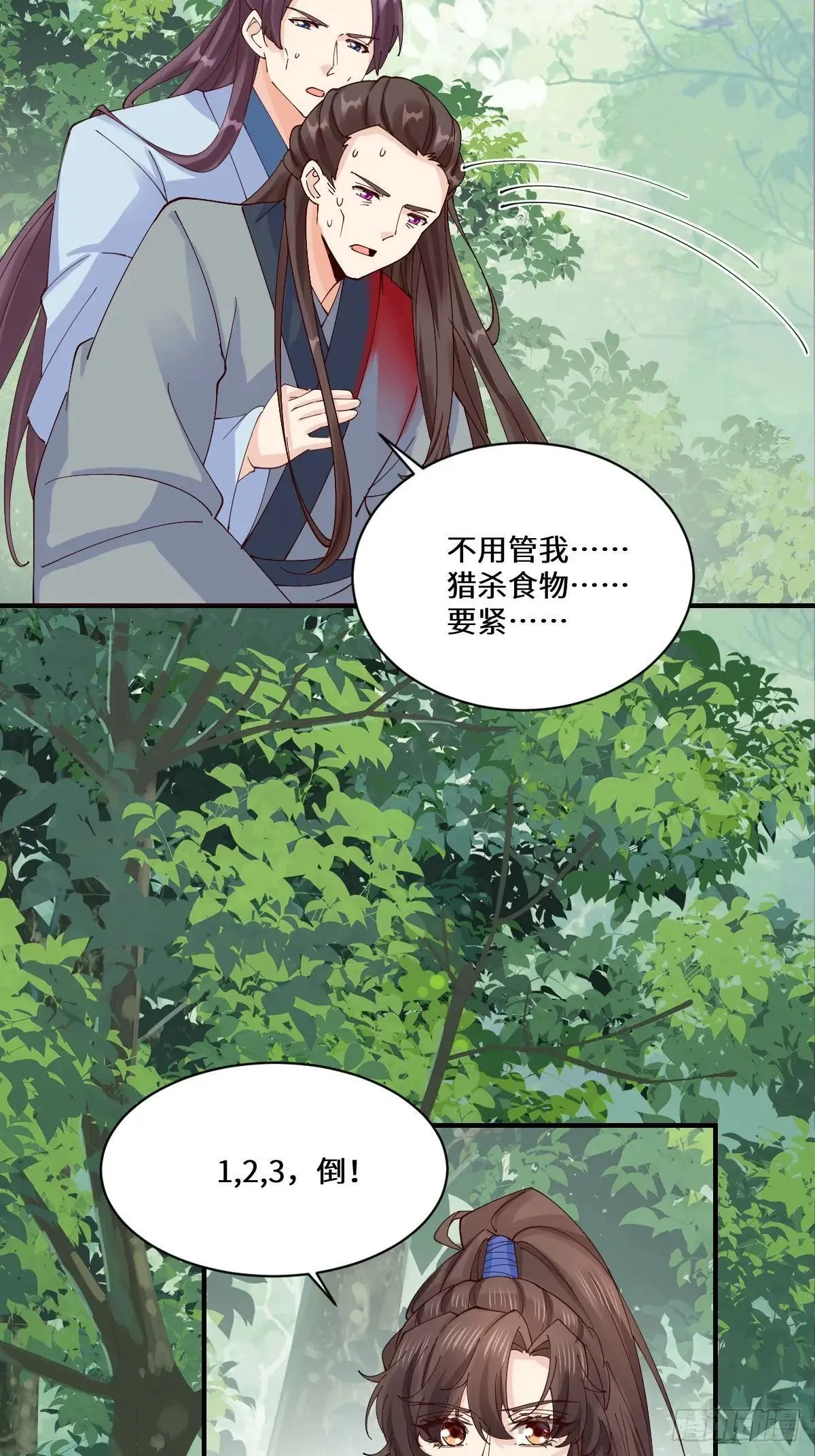 656 隐世家族 第18页