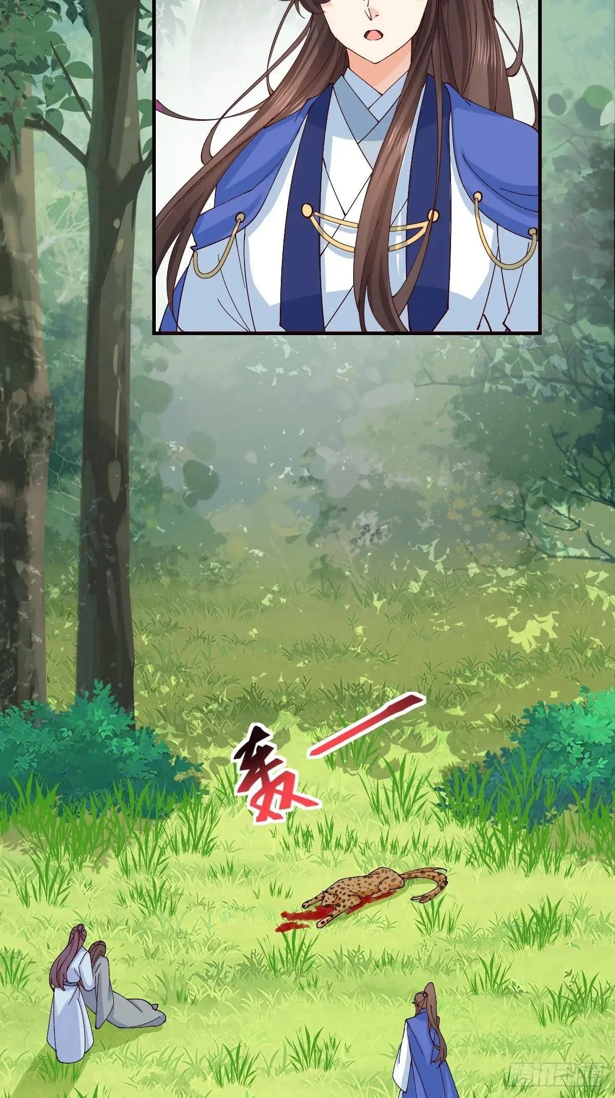 656 隐世家族 第19页