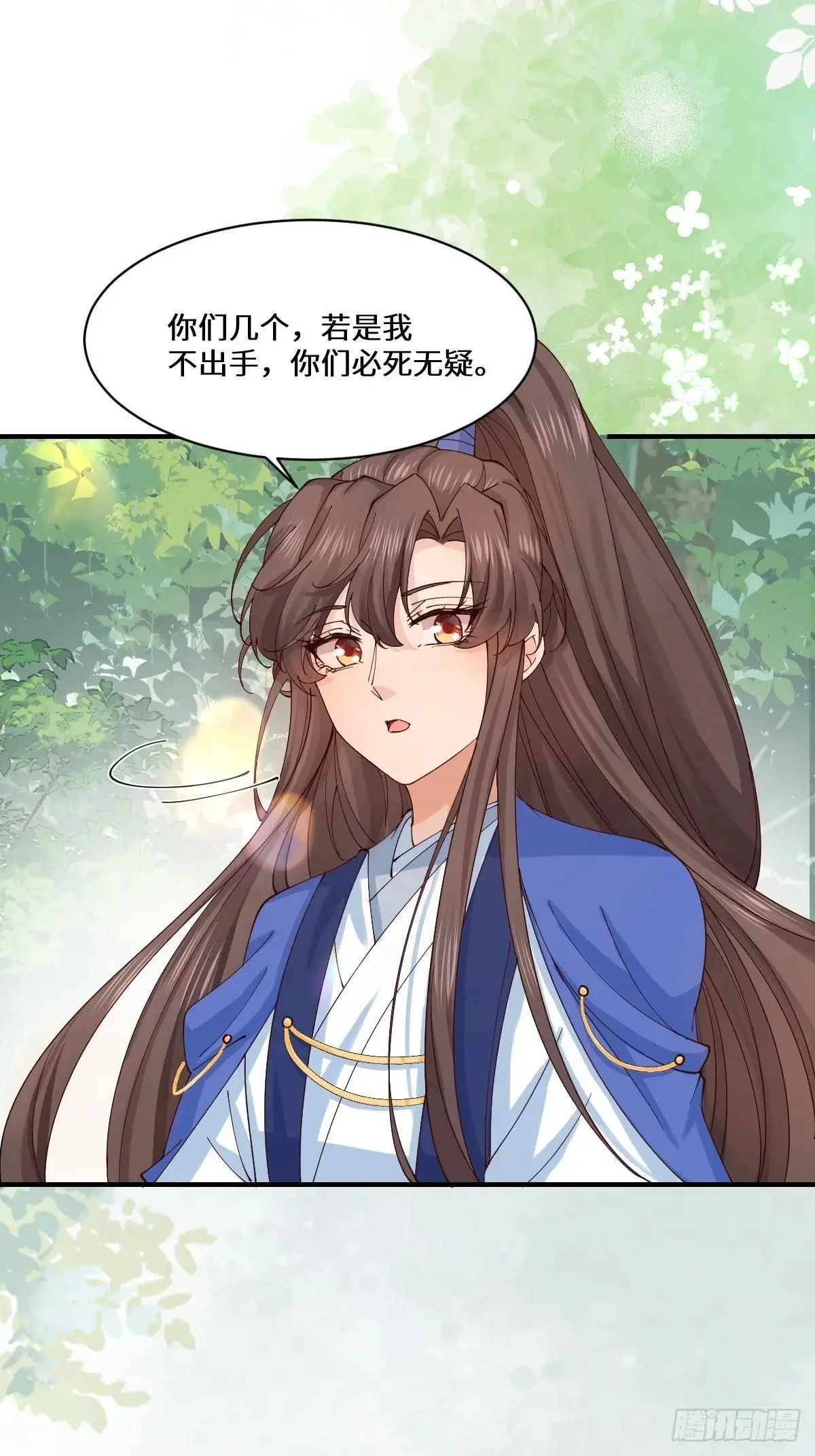 656 隐世家族 第22页