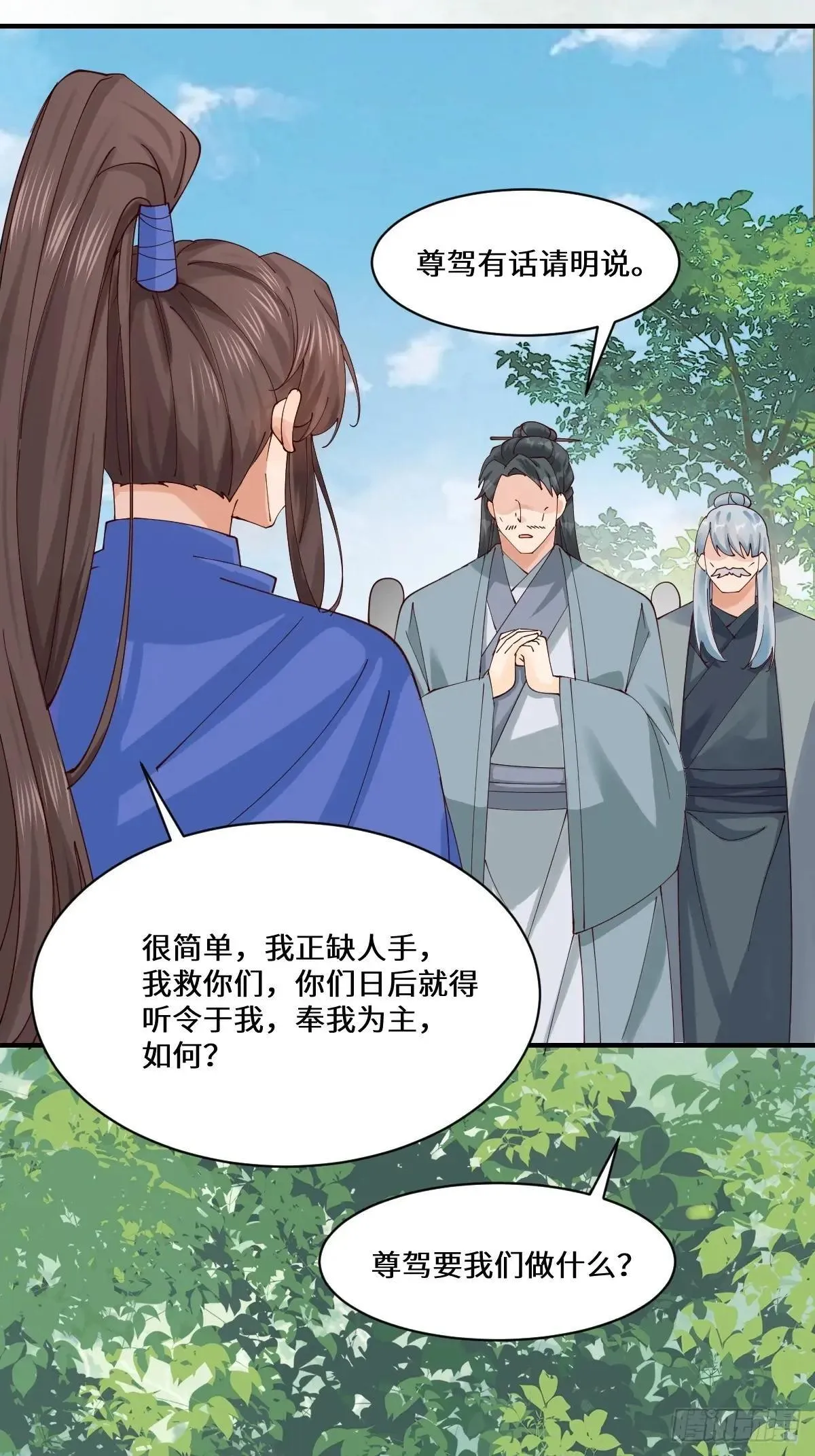 656 隐世家族 第23页